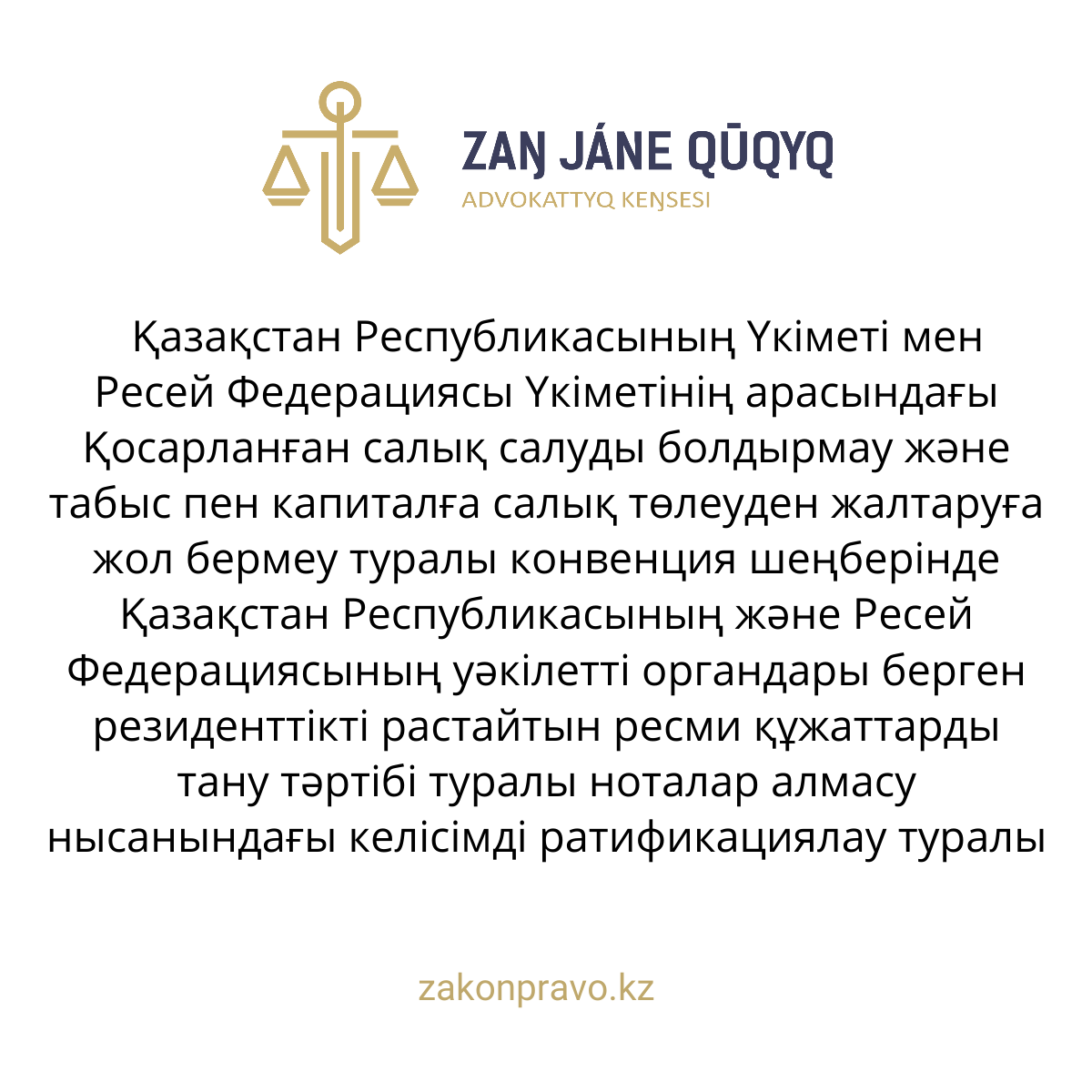 АMANAT партиясы және Заң және Құқық адвокаттық кеңсесінің серіктестігі аясында елге тегін заң көмегі көрсетілді