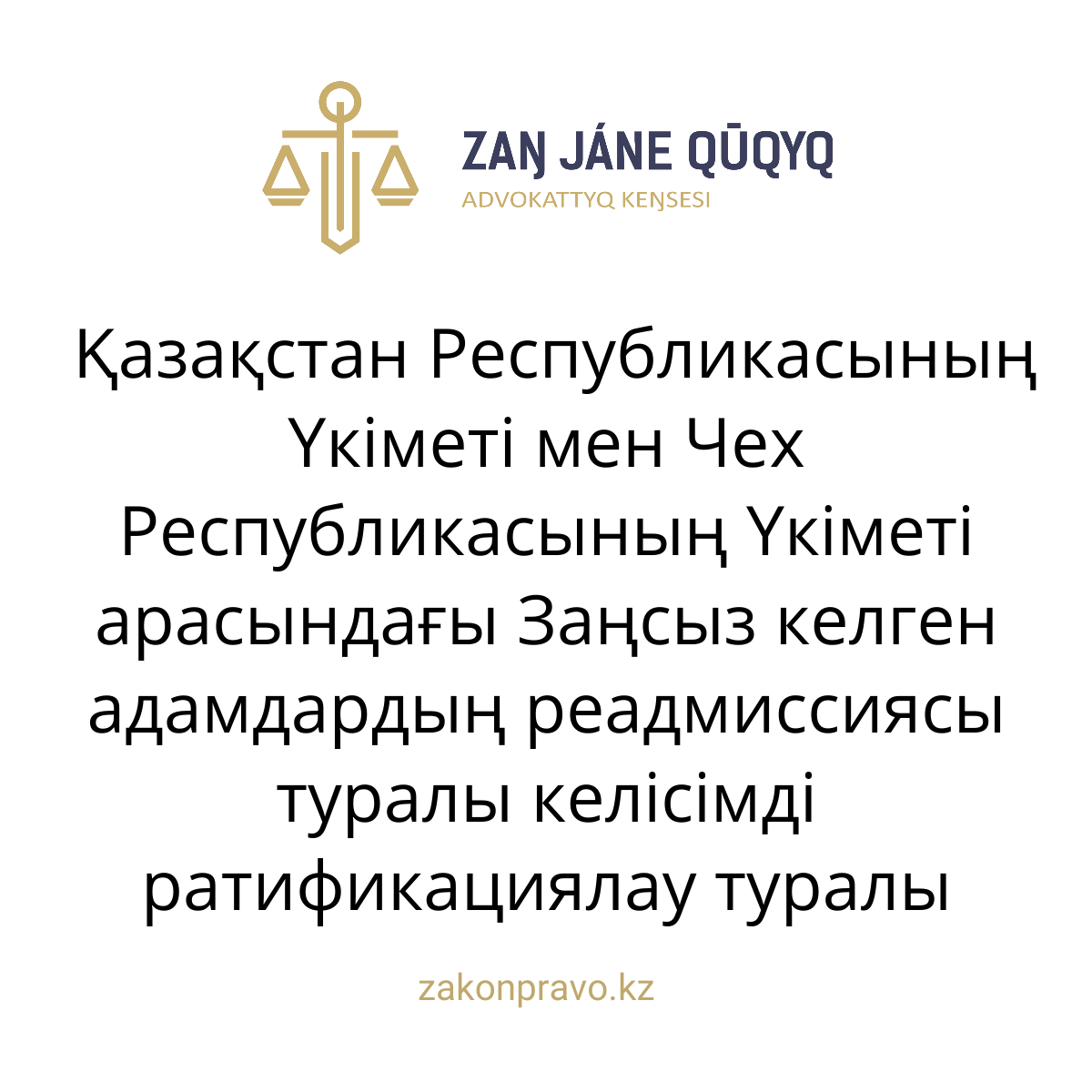 АMANAT партиясы және Заң және Құқық адвокаттық кеңсесінің серіктестігі аясында елге тегін заң көмегі көрсетілді