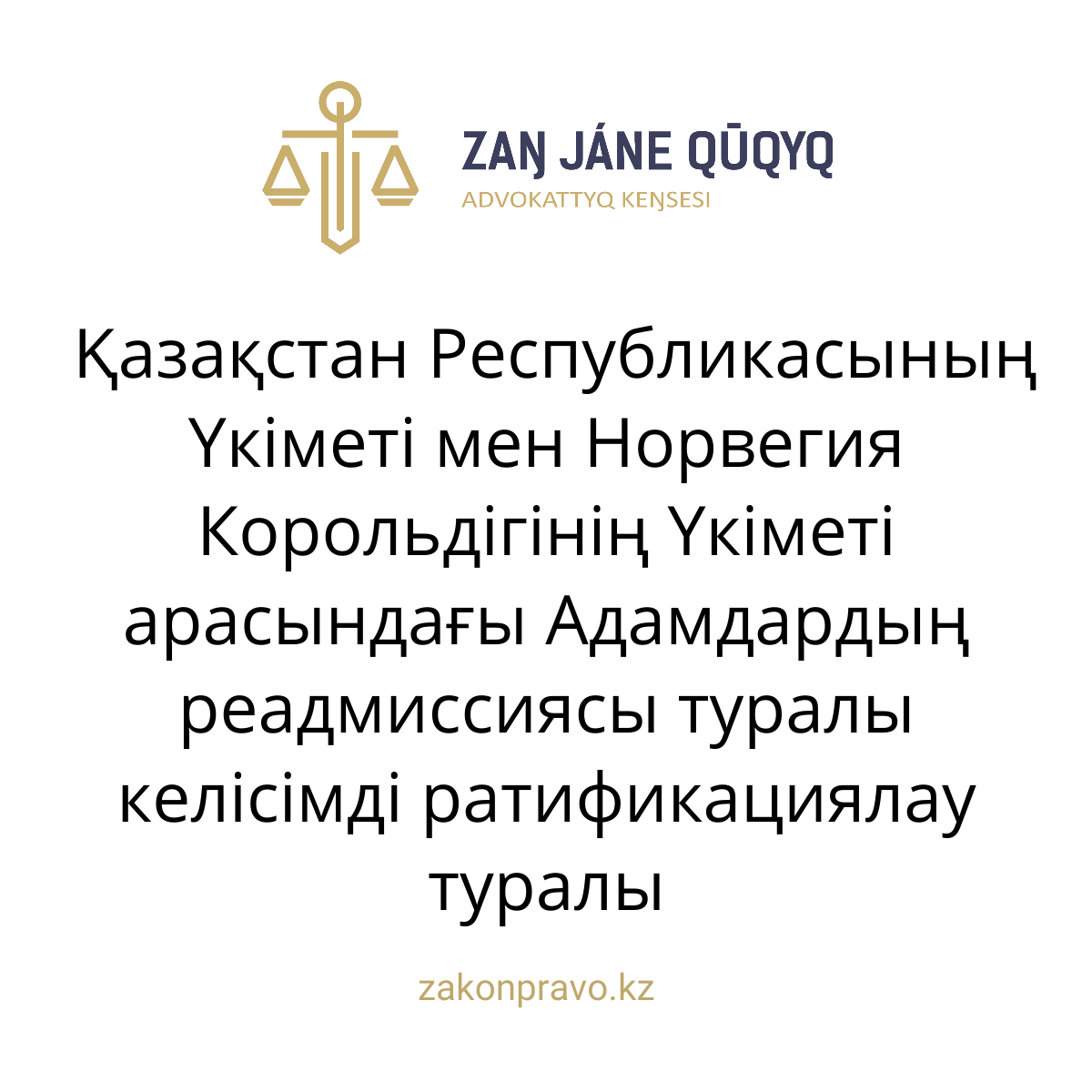АMANAT партиясы және Заң және Құқық адвокаттық кеңсесінің серіктестігі аясында елге тегін заң көмегі көрсетілді