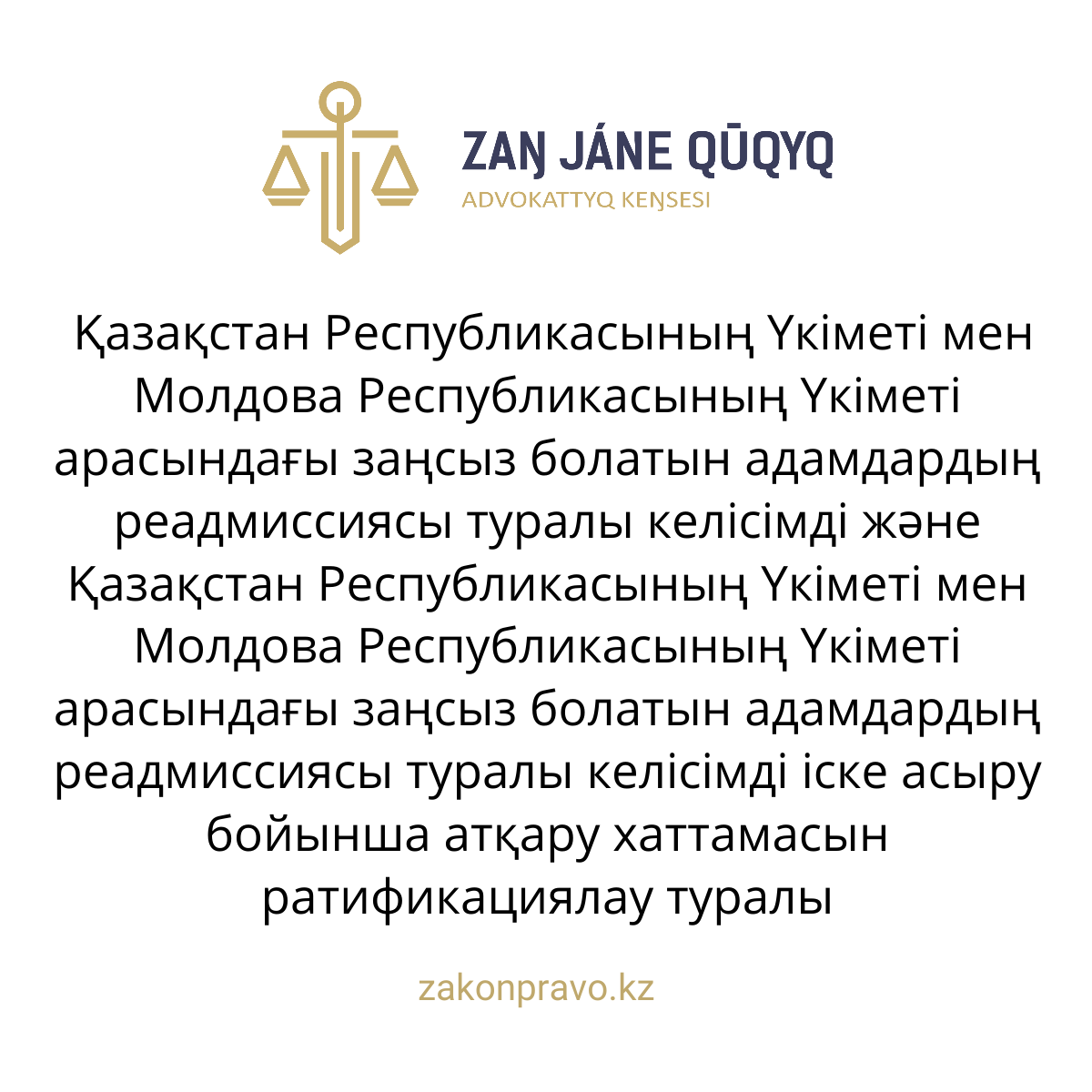 АMANAT партиясы және Заң және Құқық адвокаттық кеңсесінің серіктестігі аясында елге тегін заң көмегі көрсетілді
