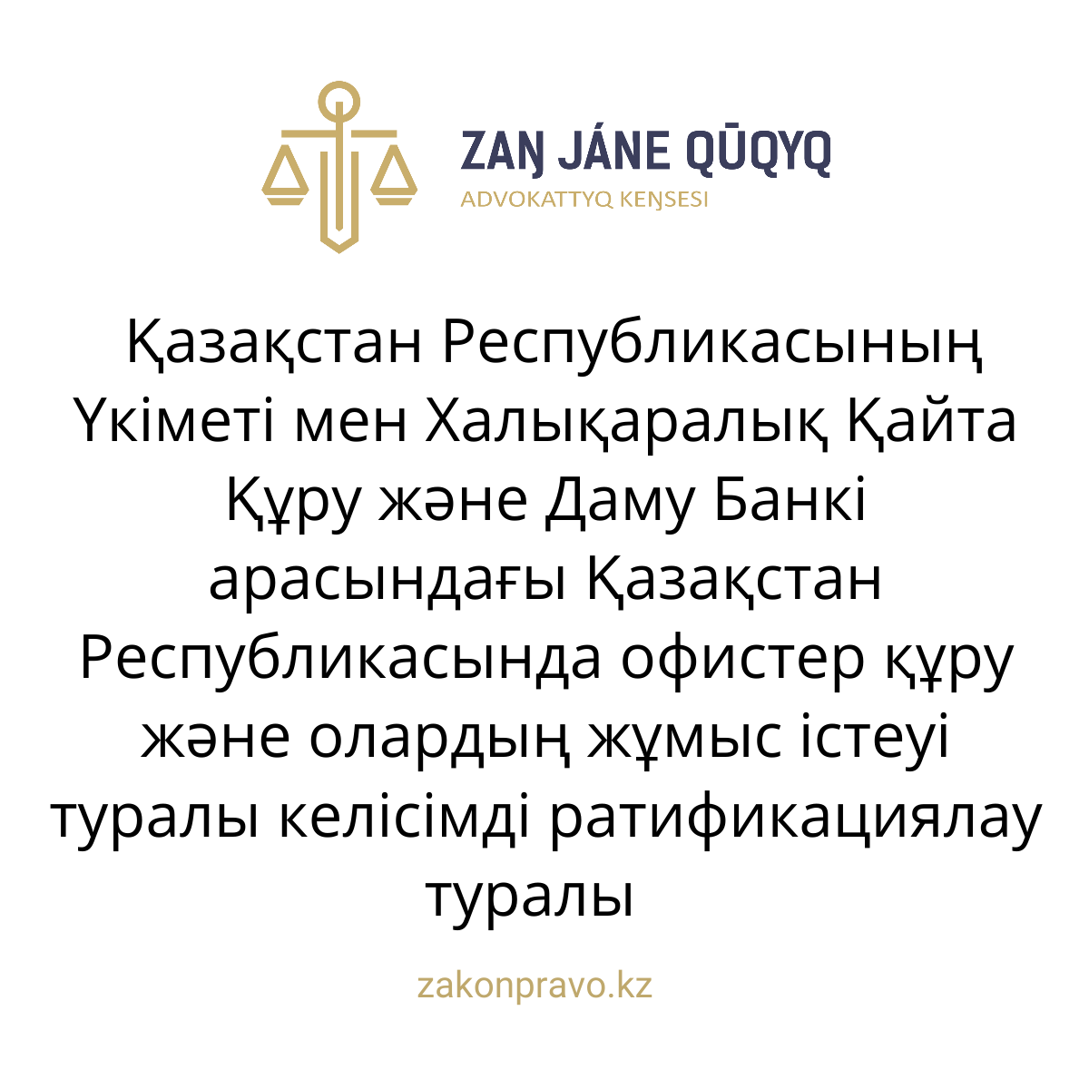 АMANAT партиясы және Заң және Құқық адвокаттық кеңсесінің серіктестігі аясында елге тегін заң көмегі көрсетілді