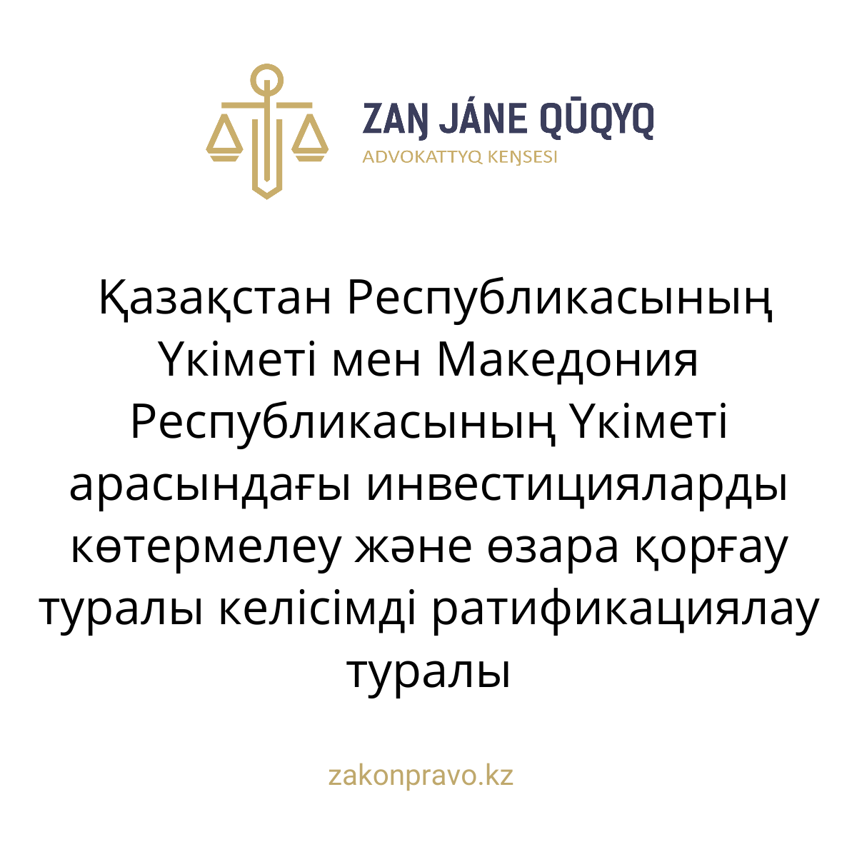 АMANAT партиясы және Заң және Құқық адвокаттық кеңсесінің серіктестігі аясында елге тегін заң көмегі көрсетілді