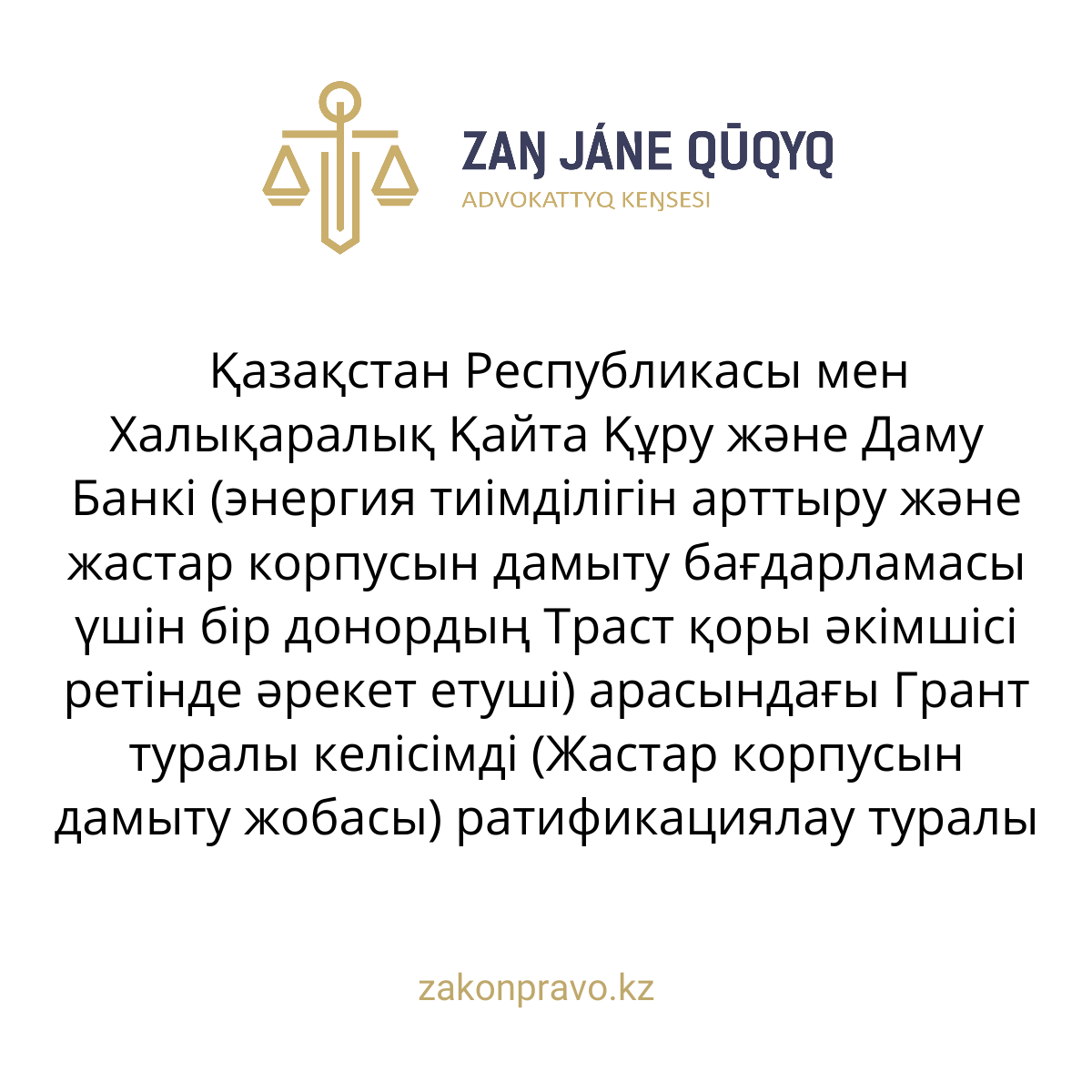 АMANAT партиясы және Заң және Құқық адвокаттық кеңсесінің серіктестігі аясында елге тегін заң көмегі көрсетілді
