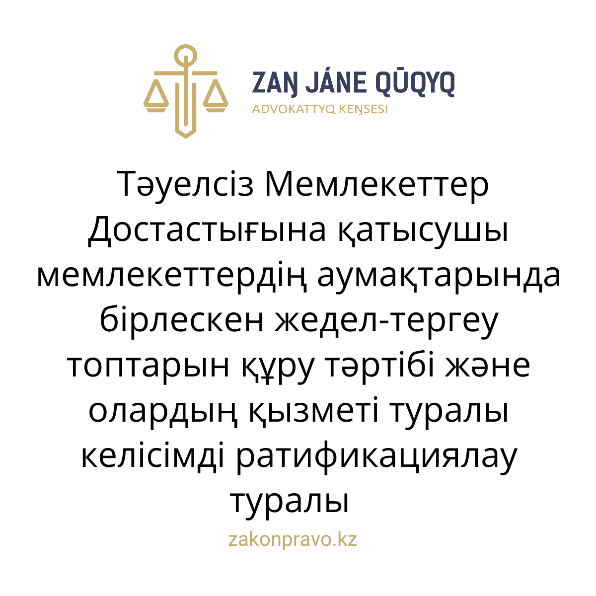 АMANAT партиясы және Заң және Құқық адвокаттық кеңсесінің серіктестігі аясында елге тегін заң көмегі көрсетілді