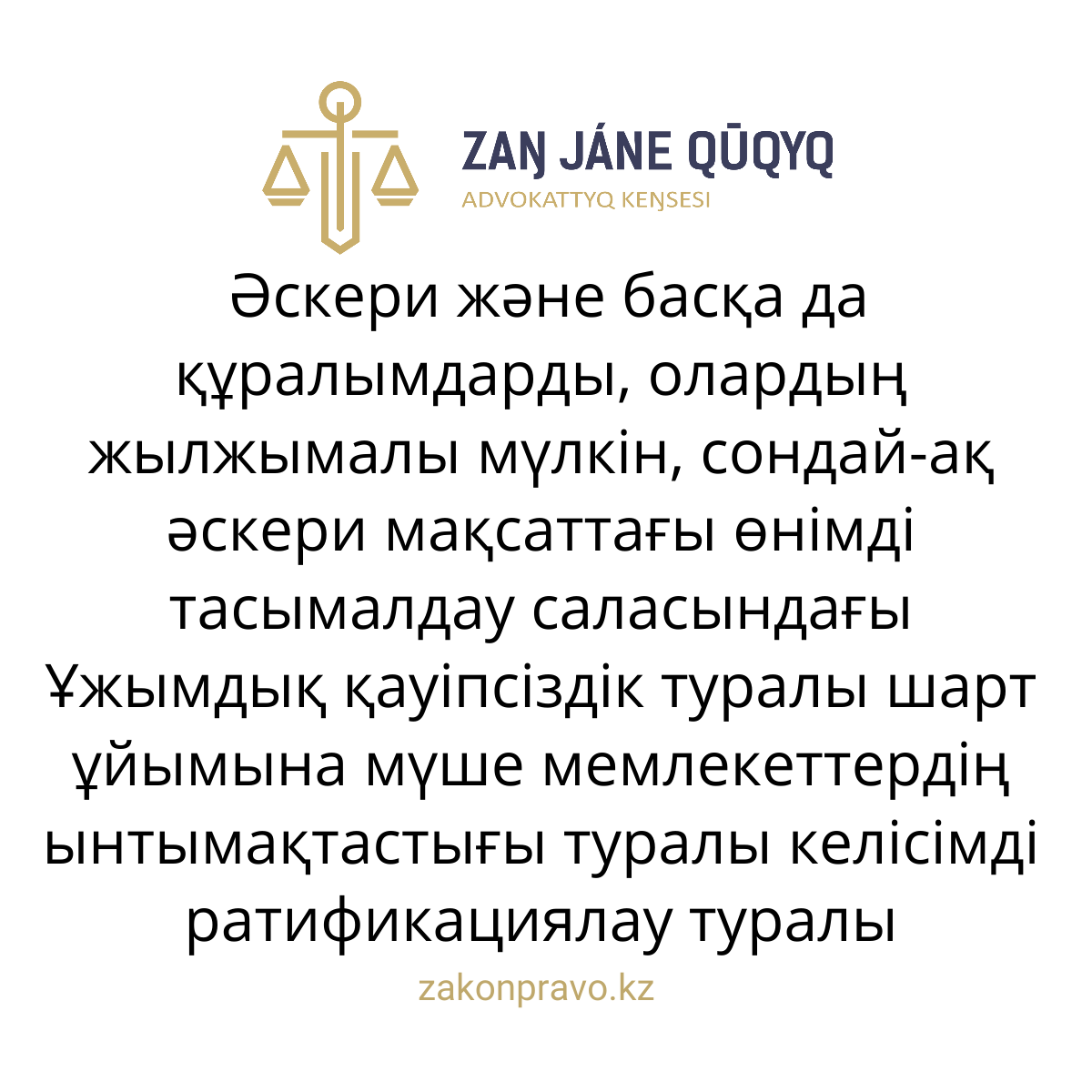 АMANAT партиясы және Заң және Құқық адвокаттық кеңсесінің серіктестігі аясында елге тегін заң көмегі көрсетілді