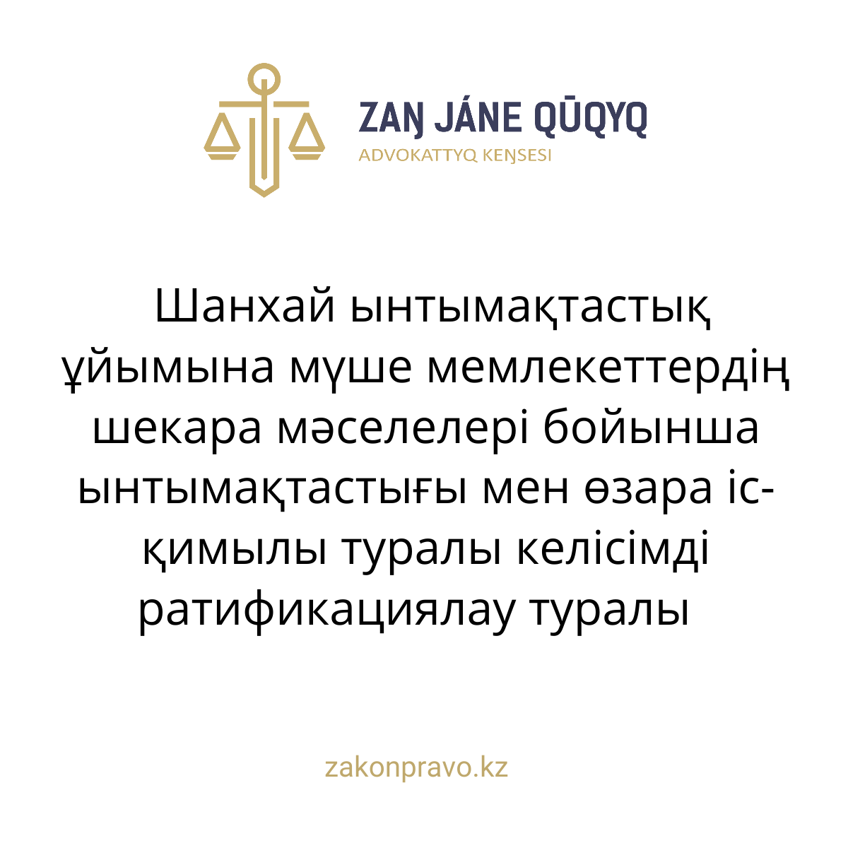 АMANAT партиясы және Заң және Құқық адвокаттық кеңсесінің серіктестігі аясында елге тегін заң көмегі көрсетілді