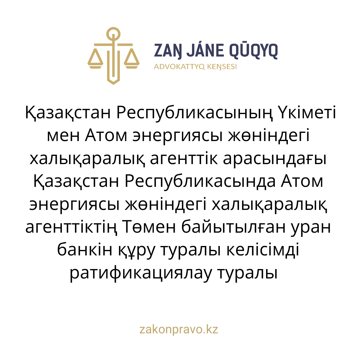 АMANAT партиясы және Заң және Құқық адвокаттық кеңсесінің серіктестігі аясында елге тегін заң көмегі көрсетілді