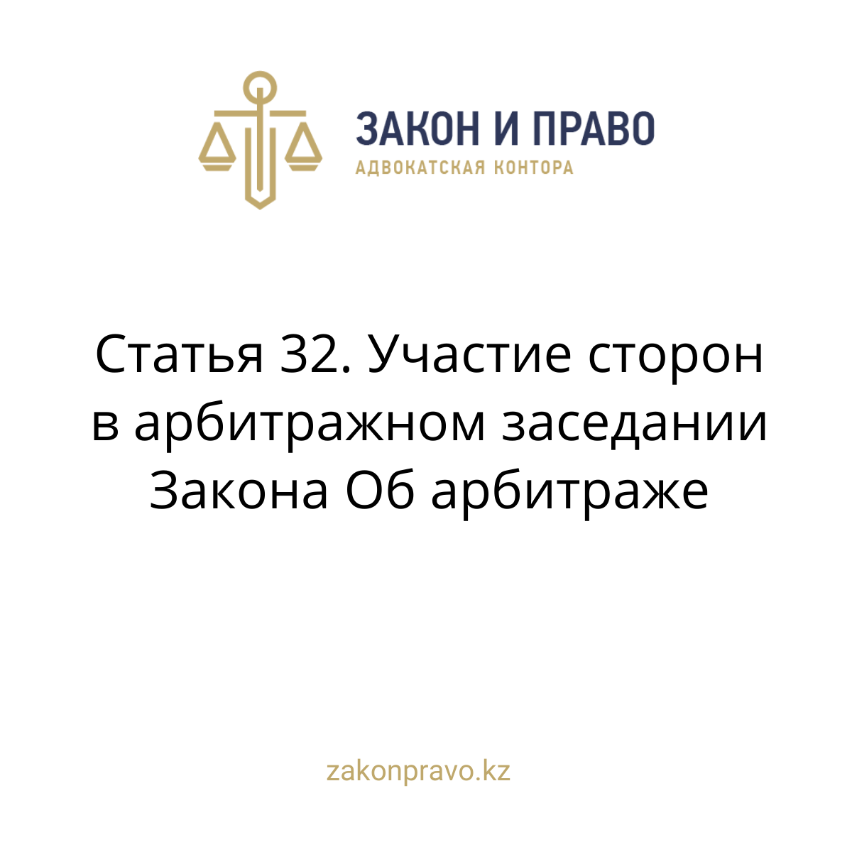 АMANAT партиясы және Заң және Құқық адвокаттық кеңсесінің серіктестігі аясында елге тегін заң көмегі көрсетілді