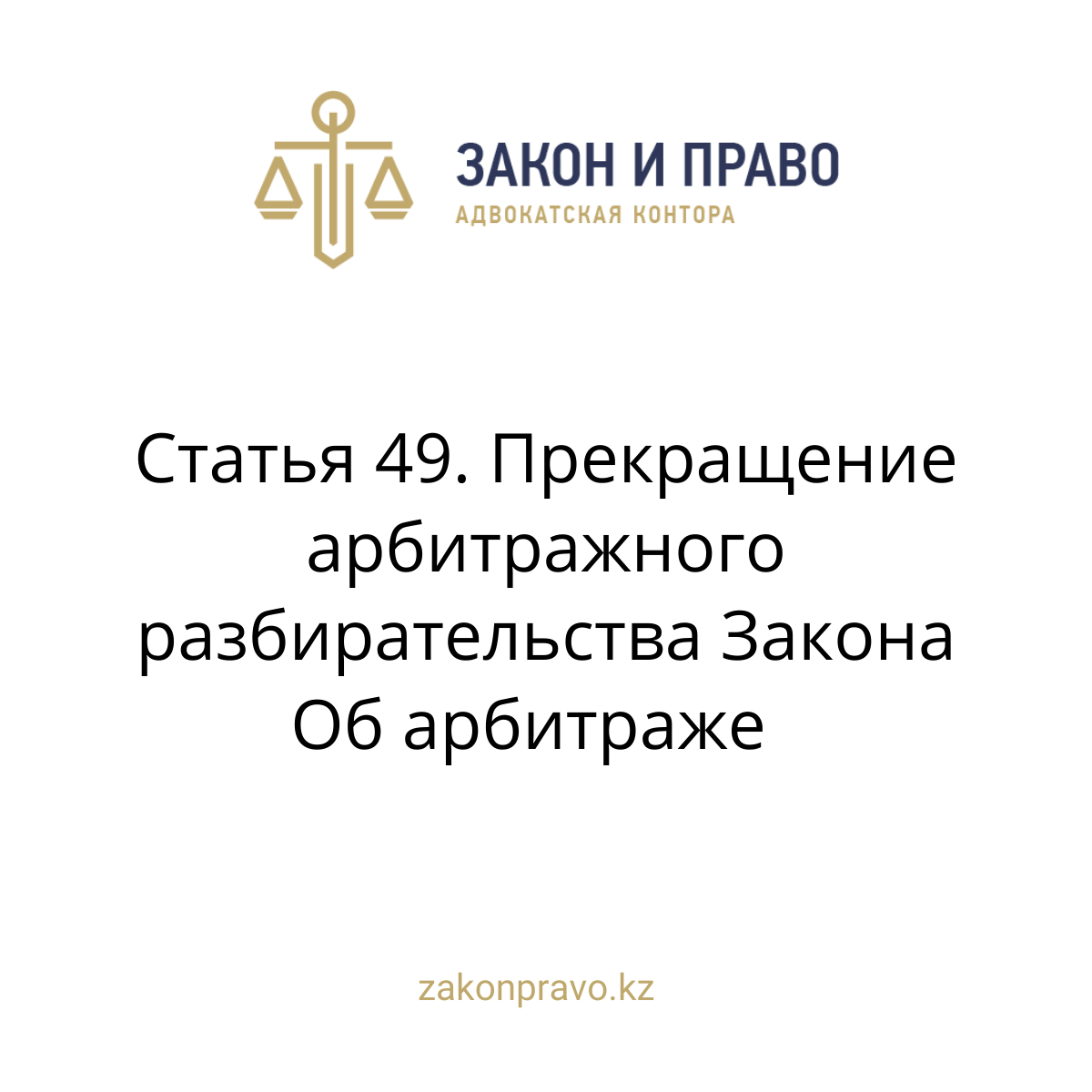 АMANAT партиясы және Заң және Құқық адвокаттық кеңсесінің серіктестігі аясында елге тегін заң көмегі көрсетілді