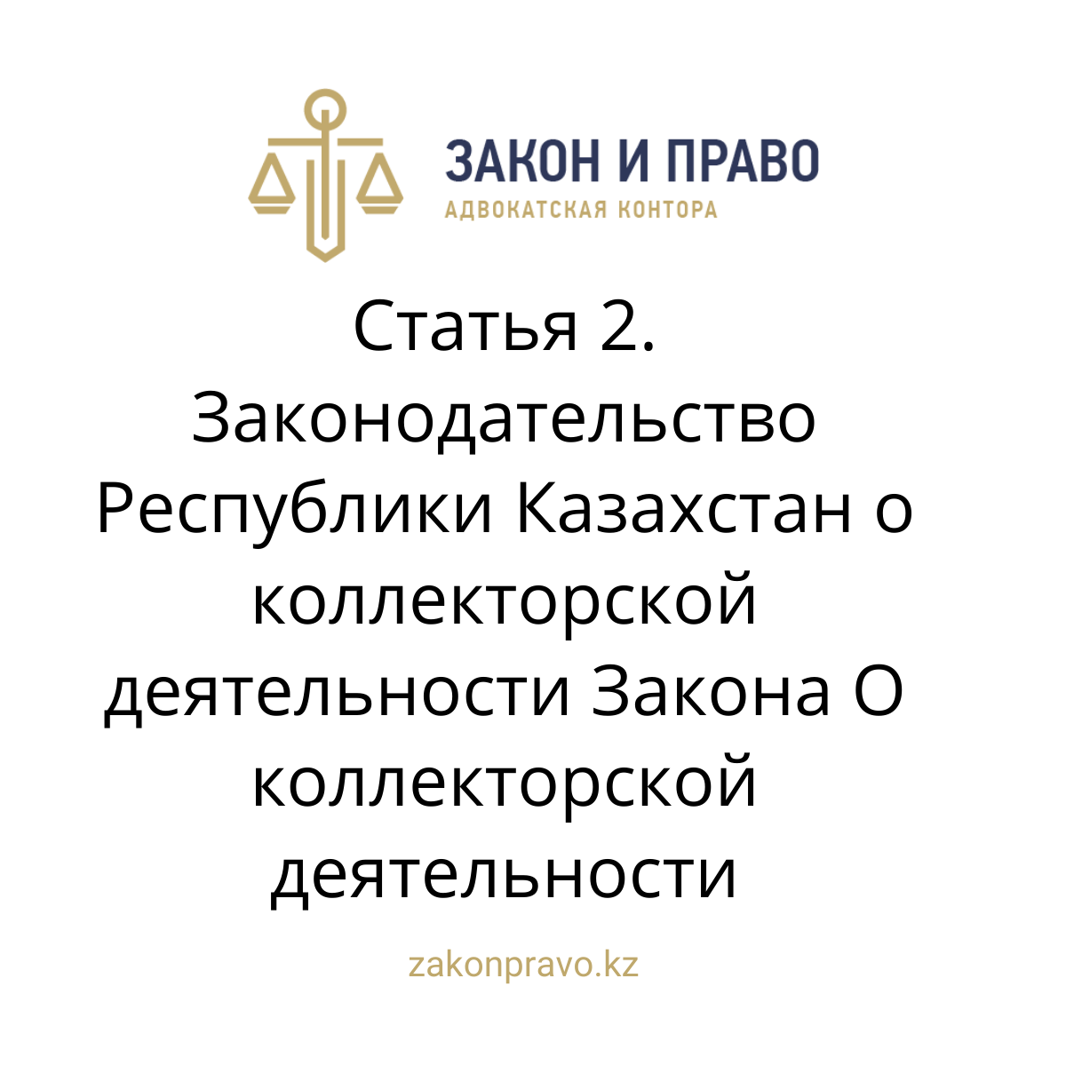 АMANAT партиясы және Заң және Құқық адвокаттық кеңсесінің серіктестігі аясында елге тегін заң көмегі көрсетілді