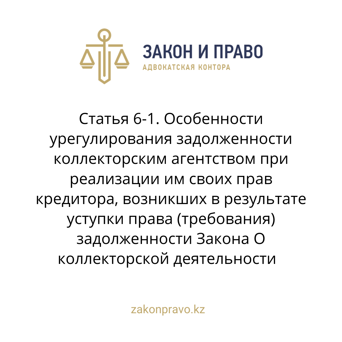 АMANAT партиясы және Заң және Құқық адвокаттық кеңсесінің серіктестігі аясында елге тегін заң көмегі көрсетілді