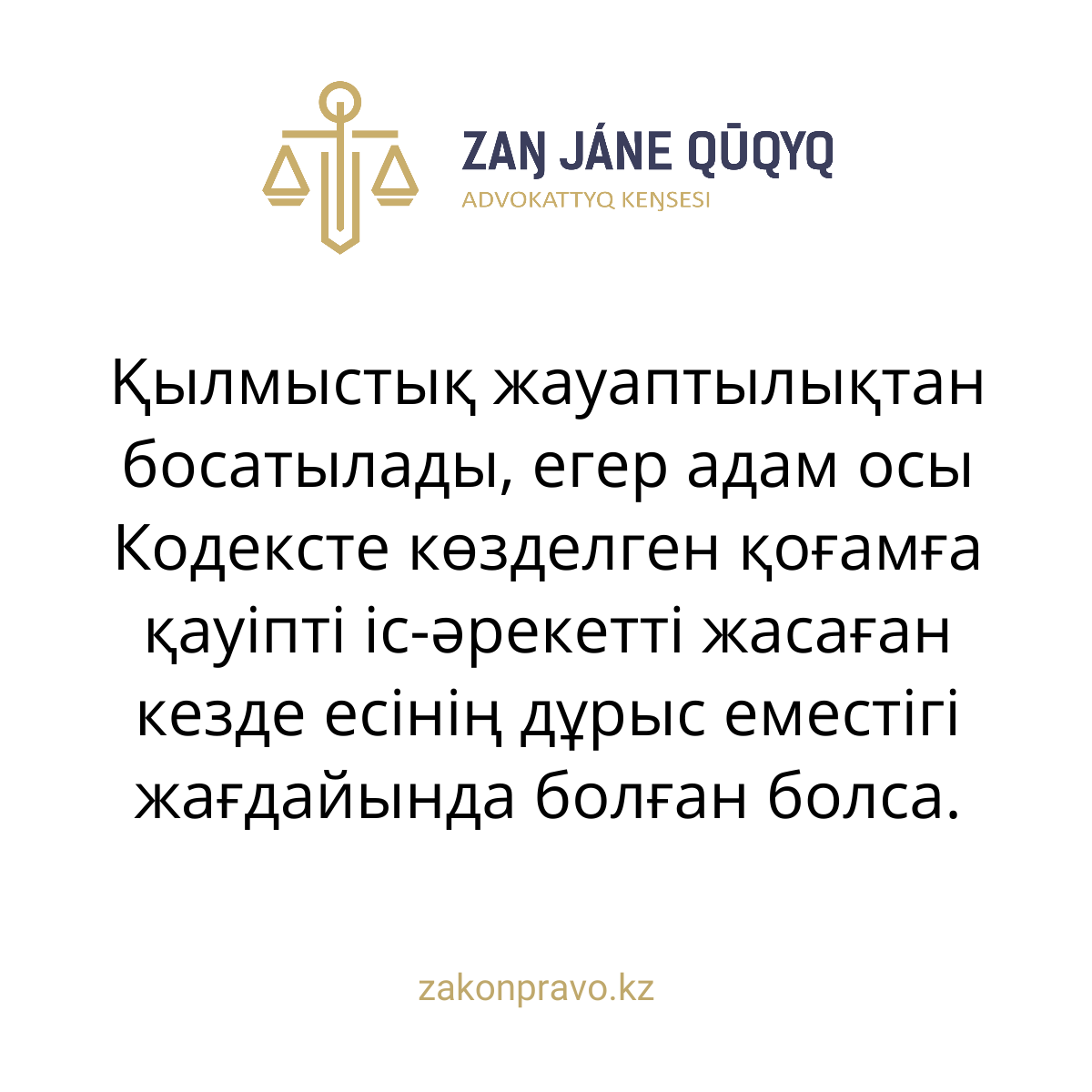 АMANAT партиясы және Заң және Құқық адвокаттық кеңсесінің серіктестігі аясында елге тегін заң көмегі көрсетілді