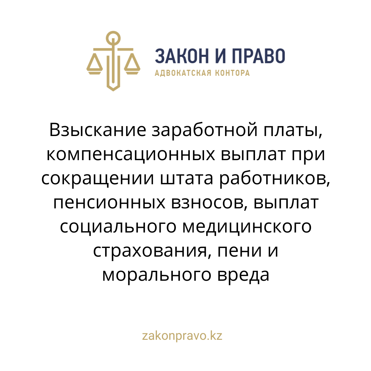 АMANAT партиясы және Заң және Құқық адвокаттық кеңсесінің серіктестігі аясында елге тегін заң көмегі көрсетілді