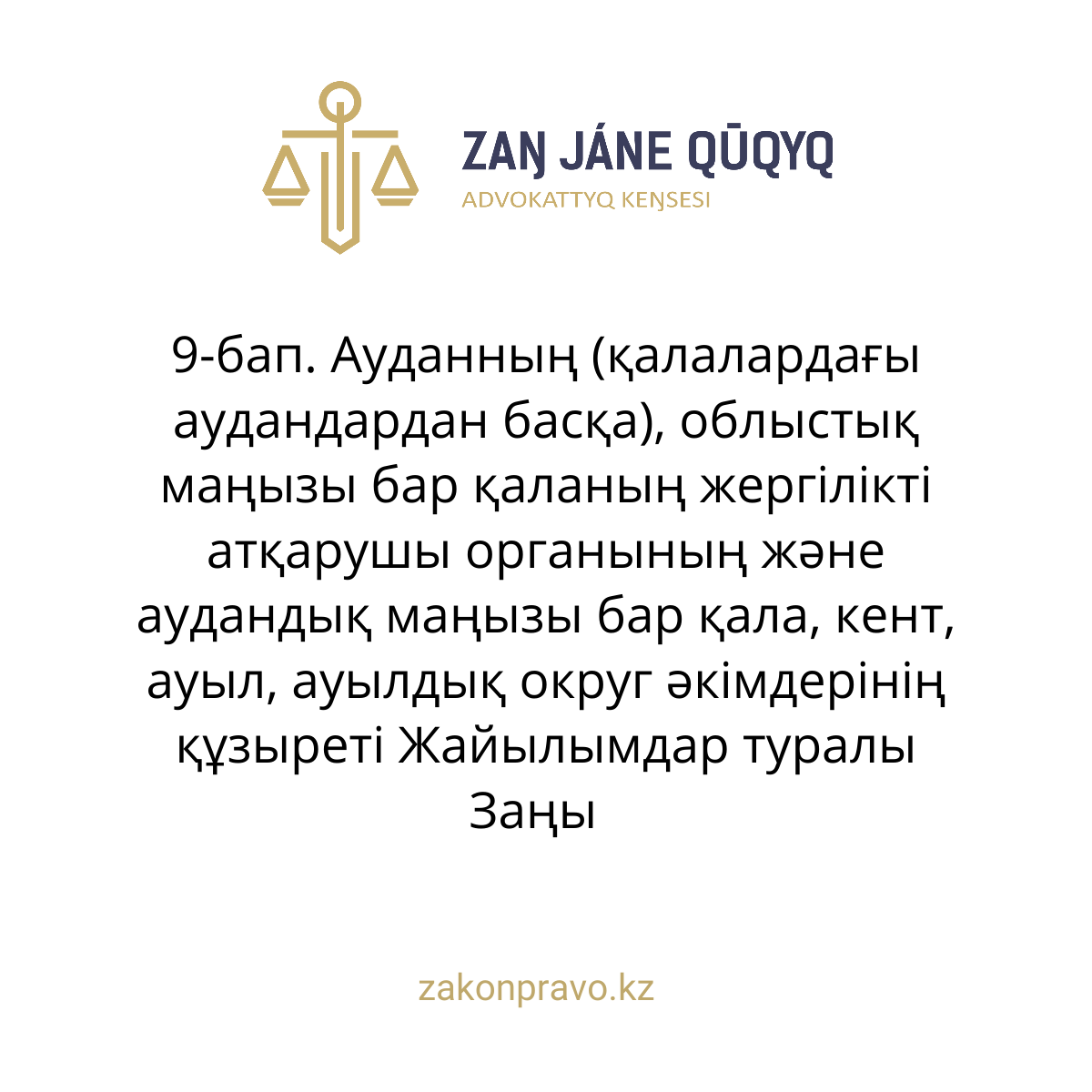 АMANAT партиясы және Заң және Құқық адвокаттық кеңсесінің серіктестігі аясында елге тегін заң көмегі көрсетілді