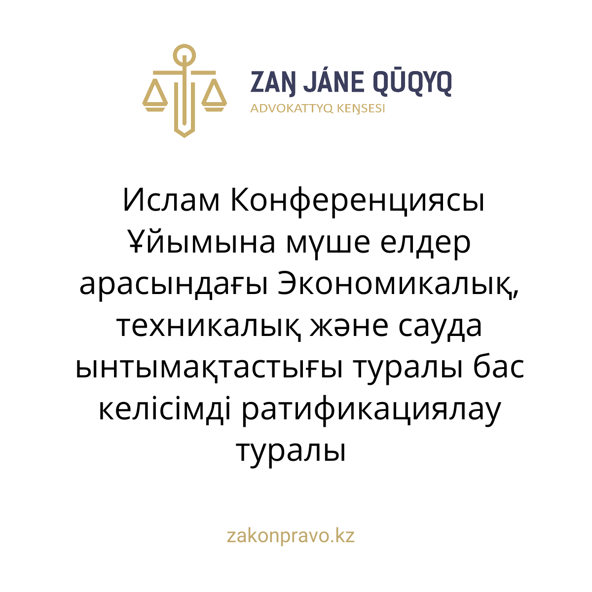 АMANAT партиясы және Заң және Құқық адвокаттық кеңсесінің серіктестігі аясында елге тегін заң көмегі көрсетілді