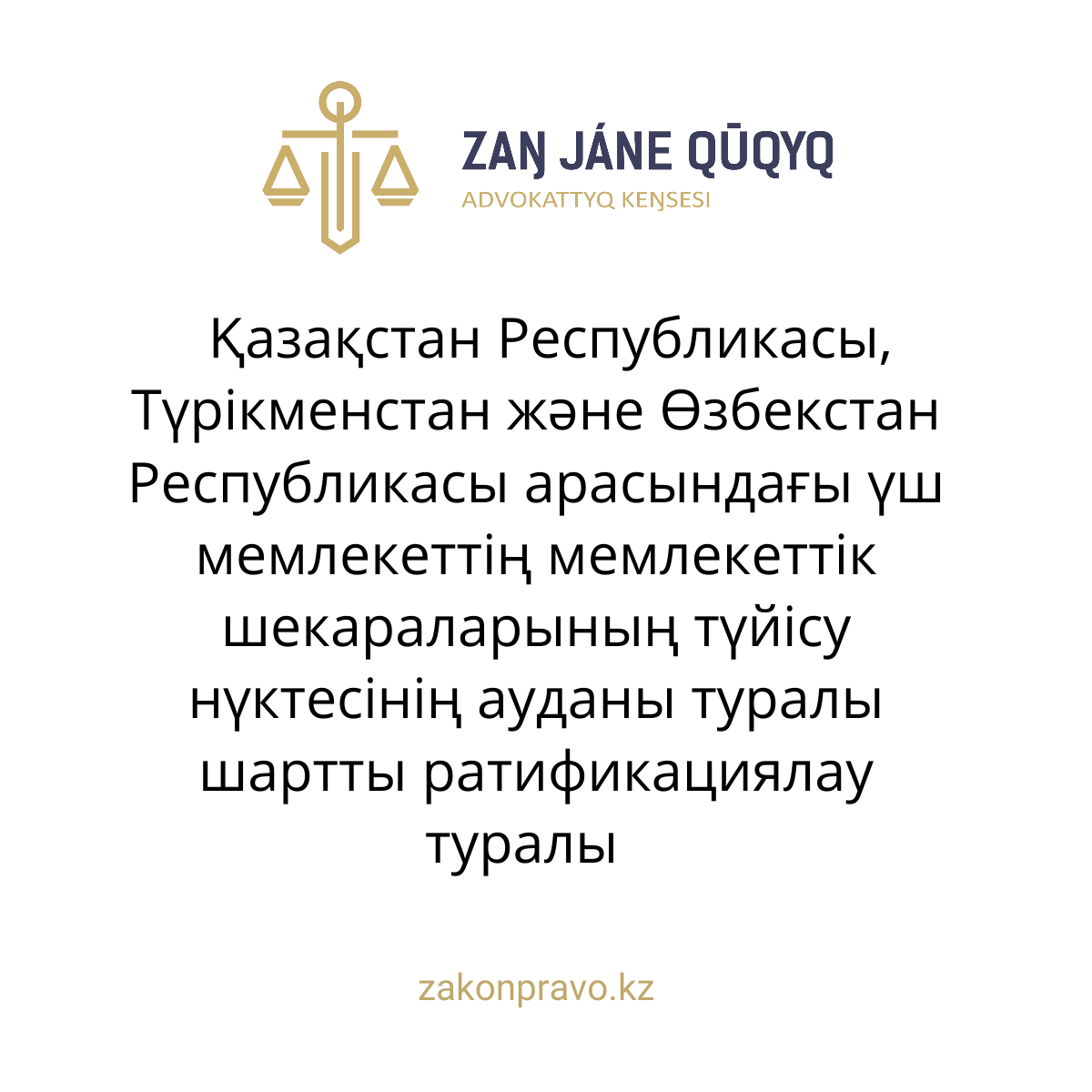 АMANAT партиясы және Заң және Құқық адвокаттық кеңсесінің серіктестігі аясында елге тегін заң көмегі көрсетілді