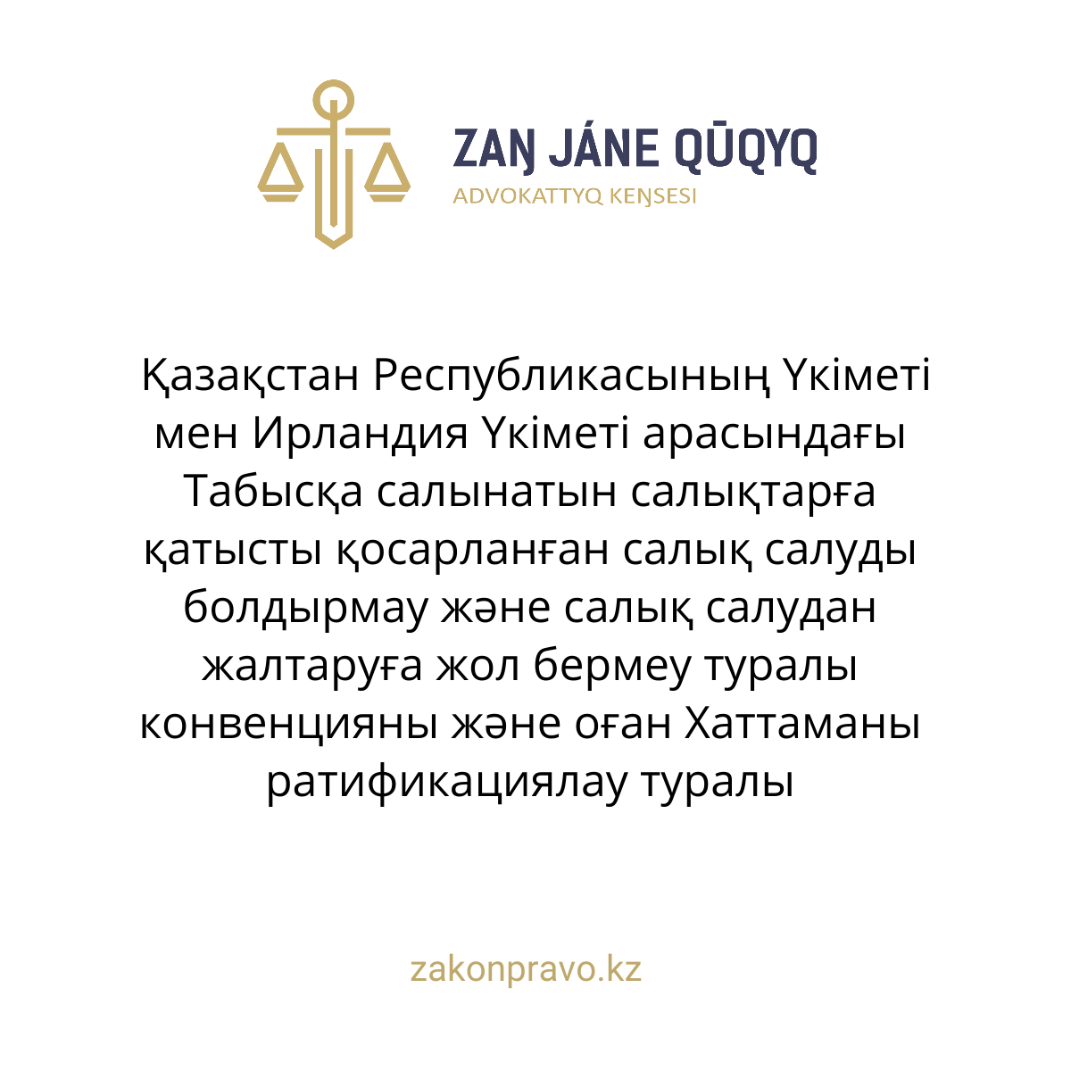 АMANAT партиясы және Заң және Құқық адвокаттық кеңсесінің серіктестігі аясында елге тегін заң көмегі көрсетілді
