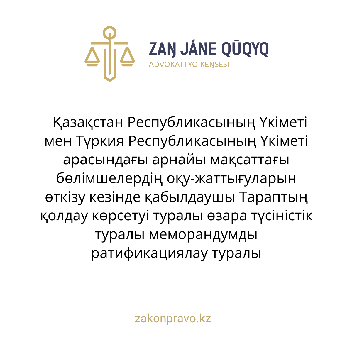 АMANAT партиясы және Заң және Құқық адвокаттық кеңсесінің серіктестігі аясында елге тегін заң көмегі көрсетілді