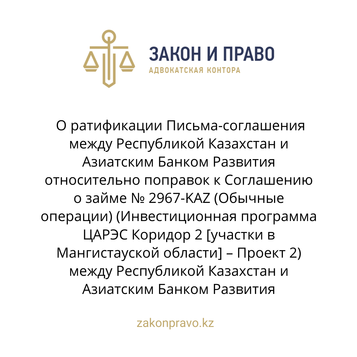 АMANAT партиясы және Заң және Құқық адвокаттық кеңсесінің серіктестігі аясында елге тегін заң көмегі көрсетілді