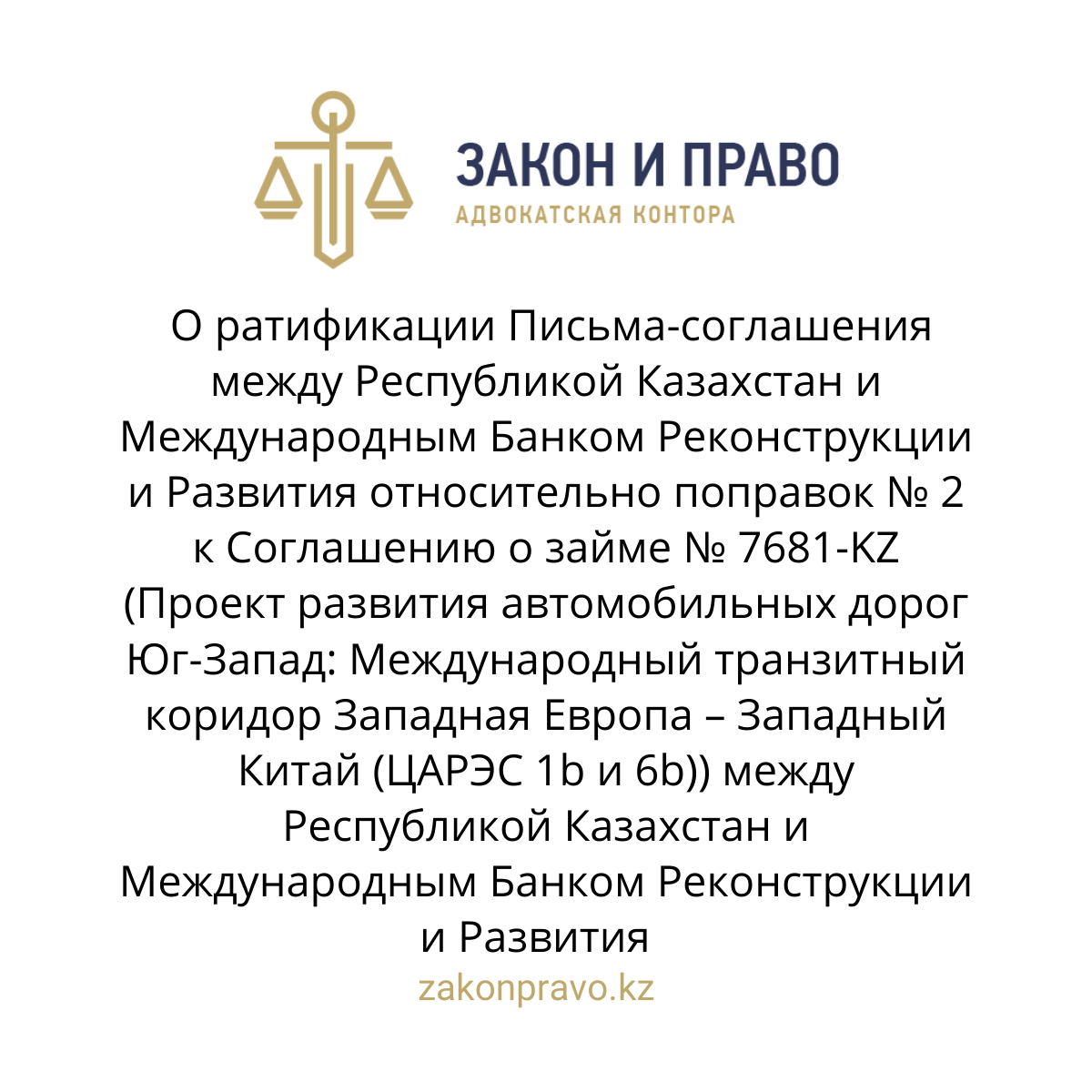 АMANAT партиясы және Заң және Құқық адвокаттық кеңсесінің серіктестігі аясында елге тегін заң көмегі көрсетілді