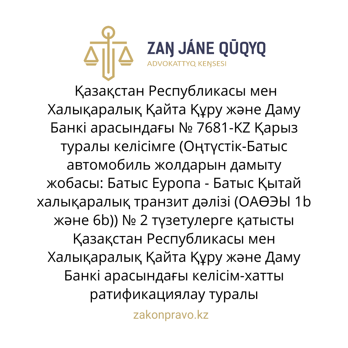 АMANAT партиясы және Заң және Құқық адвокаттық кеңсесінің серіктестігі аясында елге тегін заң көмегі көрсетілді