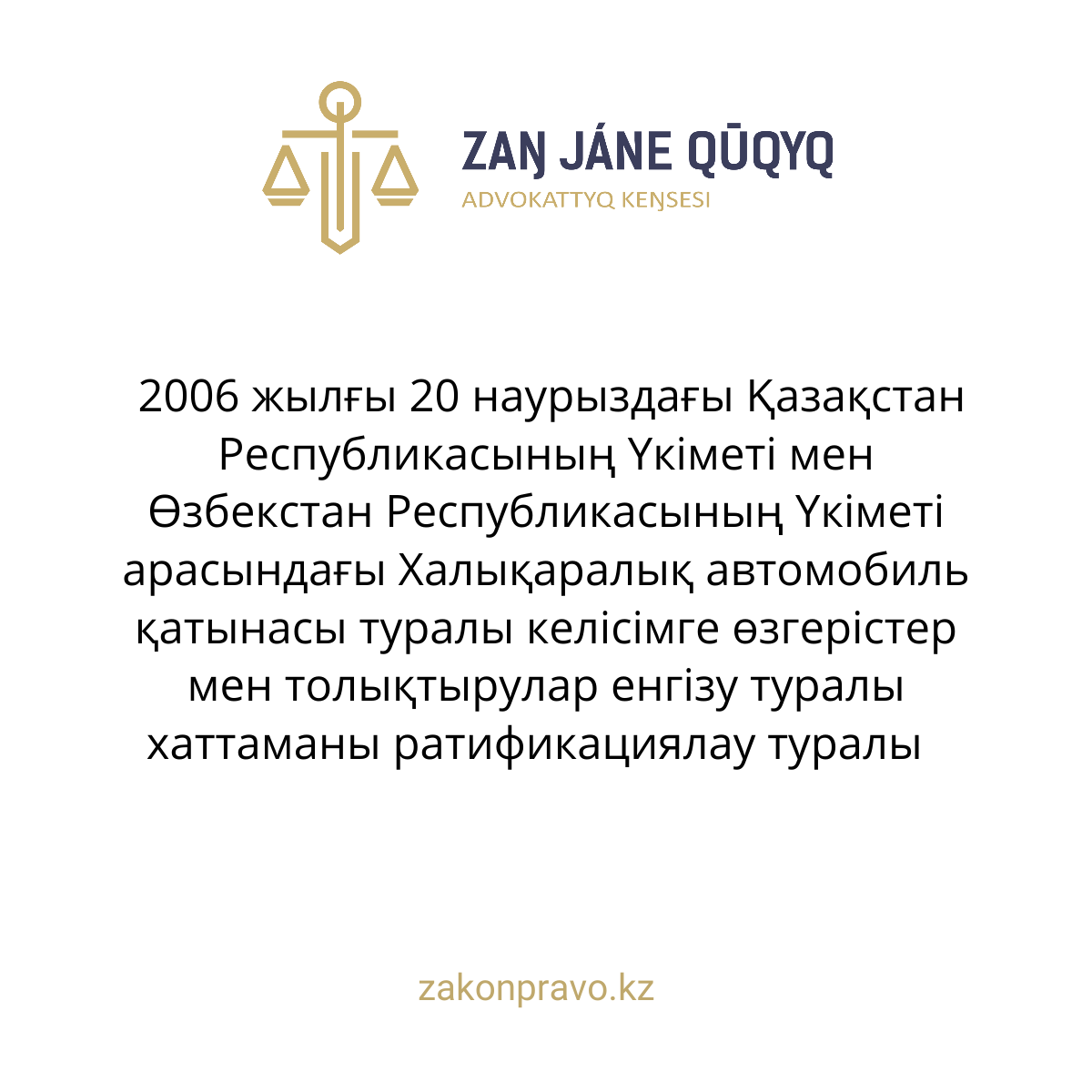 АMANAT партиясы және Заң және Құқық адвокаттық кеңсесінің серіктестігі аясында елге тегін заң көмегі көрсетілді