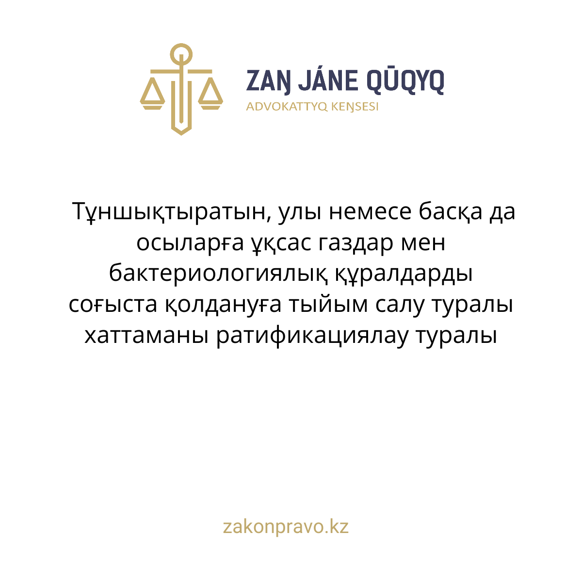АMANAT партиясы және Заң және Құқық адвокаттық кеңсесінің серіктестігі аясында елге тегін заң көмегі көрсетілді