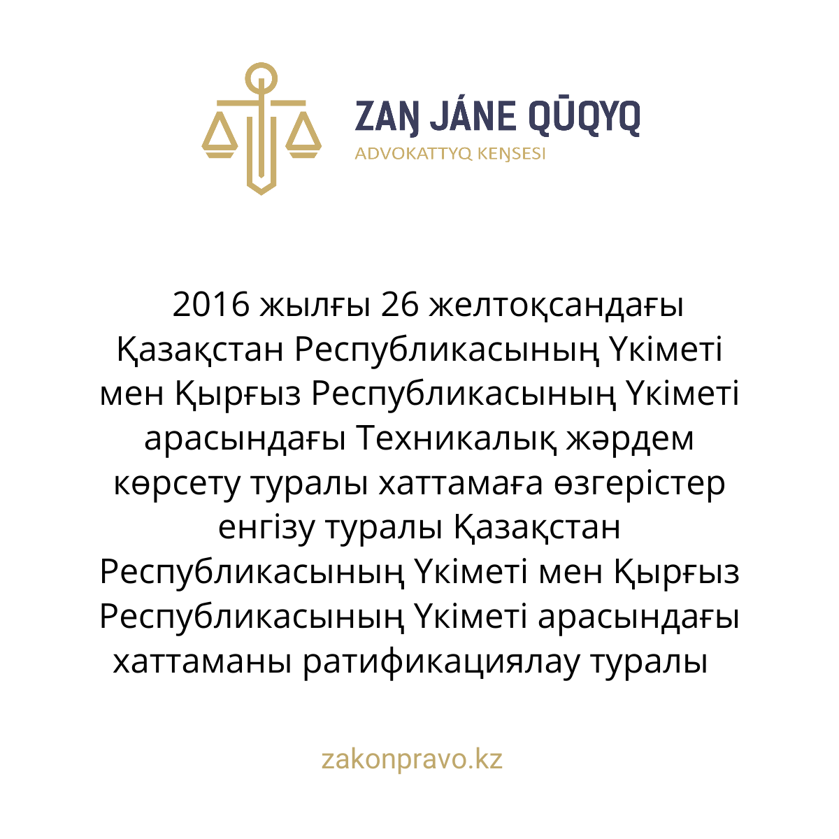 АMANAT партиясы және Заң және Құқық адвокаттық кеңсесінің серіктестігі аясында елге тегін заң көмегі көрсетілді