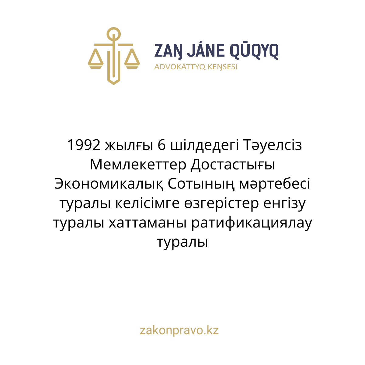 АMANAT партиясы және Заң және Құқық адвокаттық кеңсесінің серіктестігі аясында елге тегін заң көмегі көрсетілді