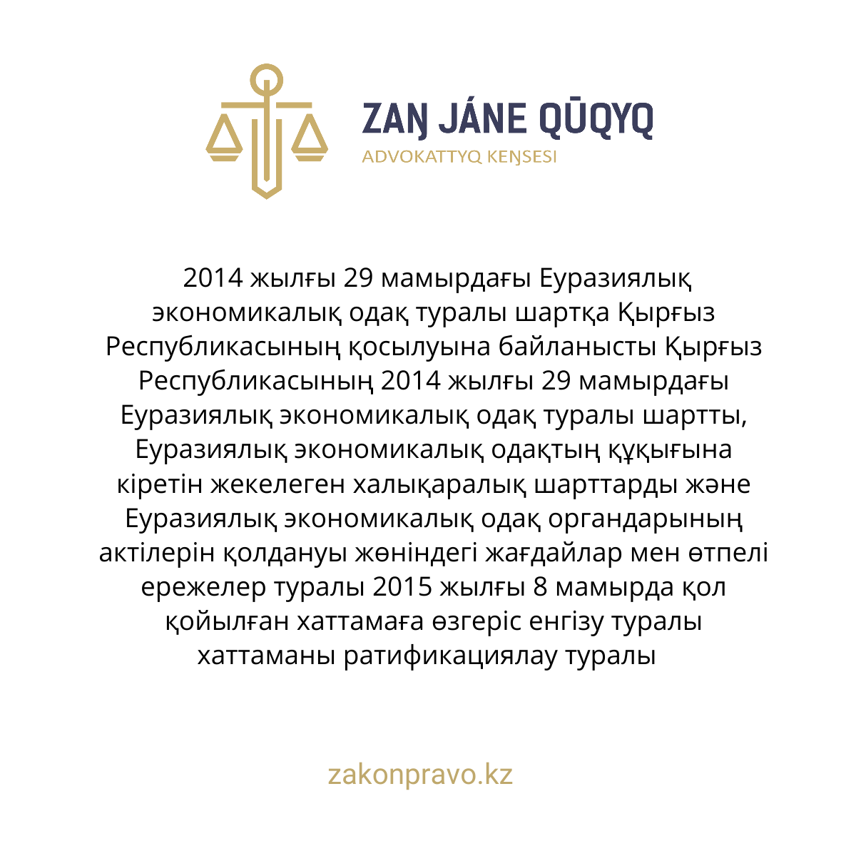 АMANAT партиясы және Заң және Құқық адвокаттық кеңсесінің серіктестігі аясында елге тегін заң көмегі көрсетілді