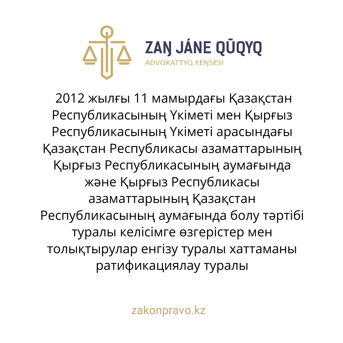 АMANAT партиясы және Заң және Құқық адвокаттық кеңсесінің серіктестігі аясында елге тегін заң көмегі көрсетілді
