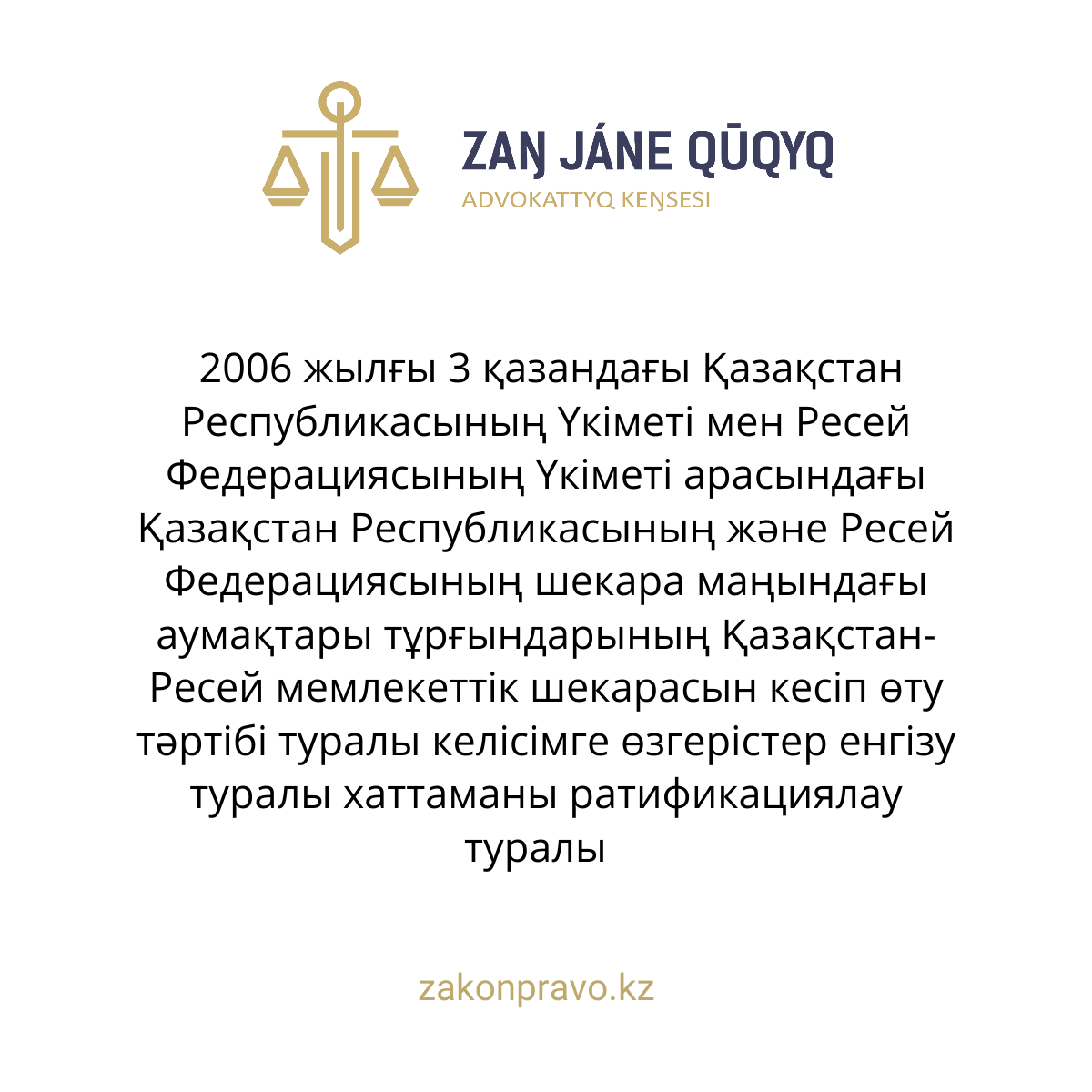 АMANAT партиясы және Заң және Құқық адвокаттық кеңсесінің серіктестігі аясында елге тегін заң көмегі көрсетілді