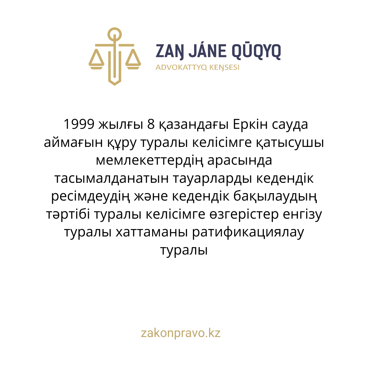 АMANAT партиясы және Заң және Құқық адвокаттық кеңсесінің серіктестігі аясында елге тегін заң көмегі көрсетілді