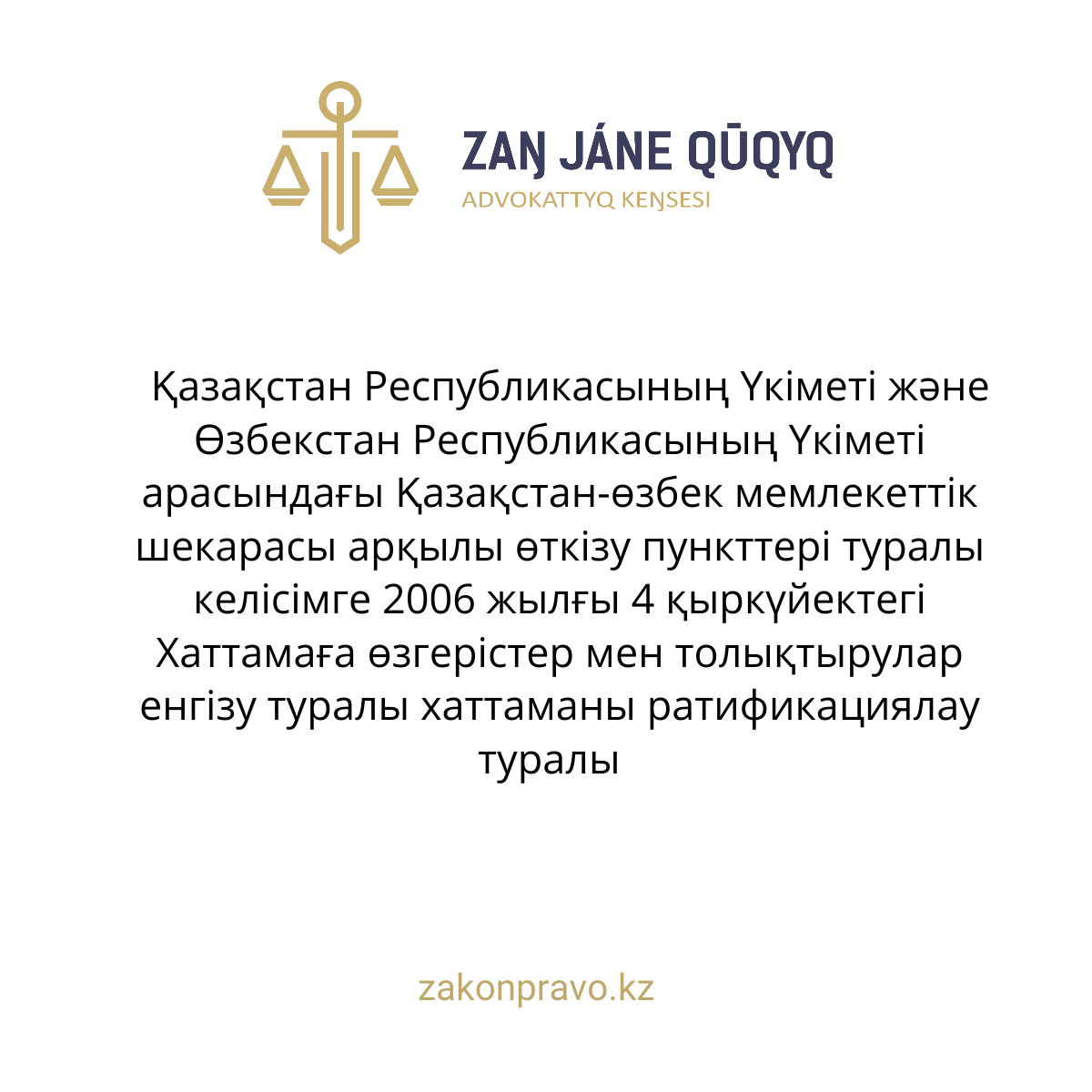 АMANAT партиясы және Заң және Құқық адвокаттық кеңсесінің серіктестігі аясында елге тегін заң көмегі көрсетілді
