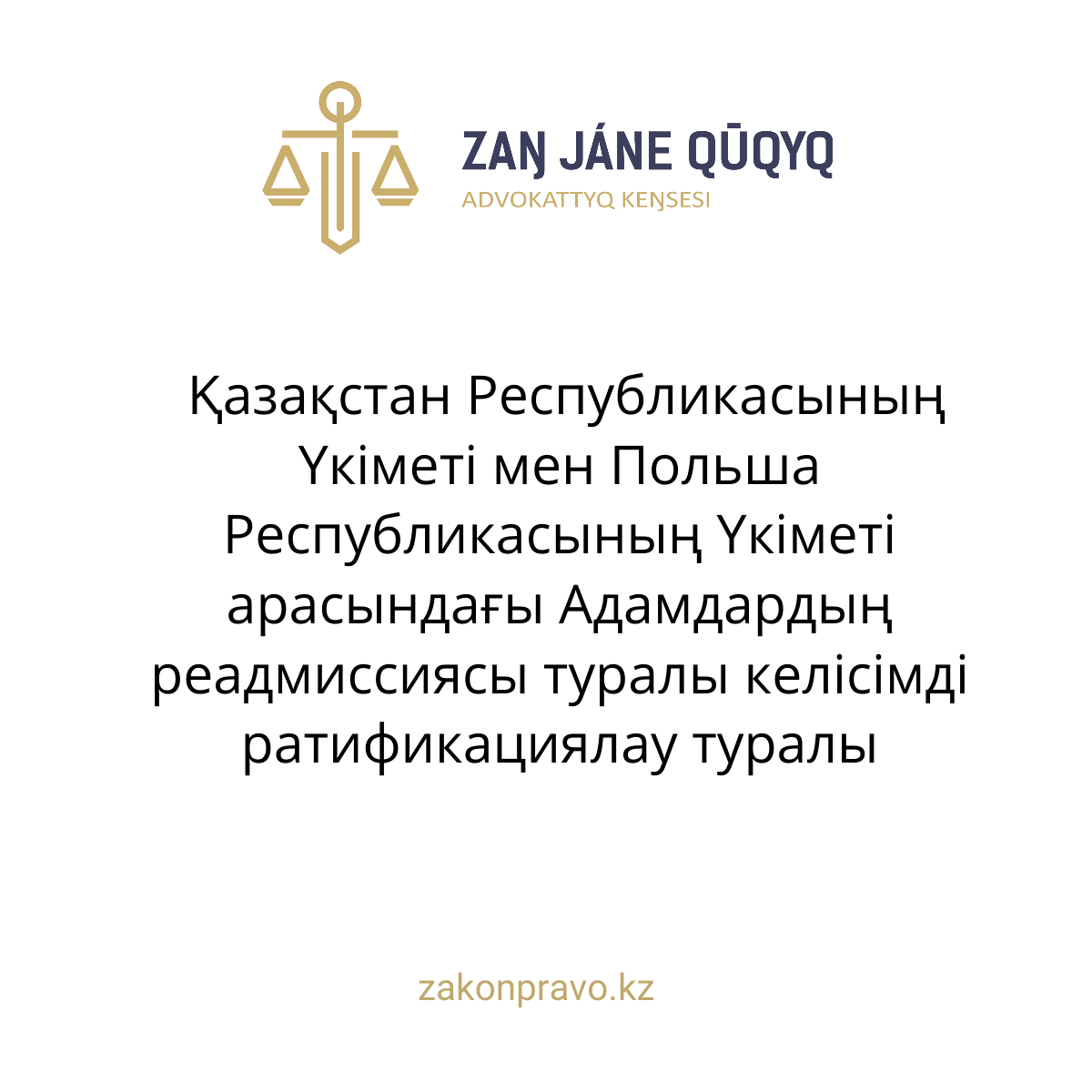 АMANAT партиясы және Заң және Құқық адвокаттық кеңсесінің серіктестігі аясында елге тегін заң көмегі көрсетілді