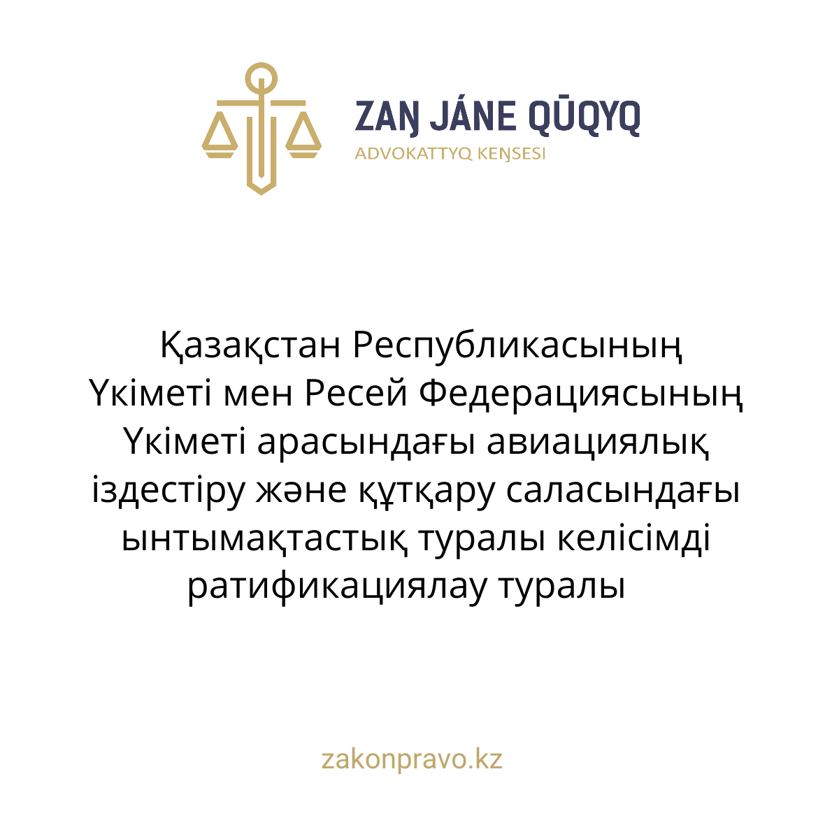 АMANAT партиясы және Заң және Құқық адвокаттық кеңсесінің серіктестігі аясында елге тегін заң көмегі көрсетілді
