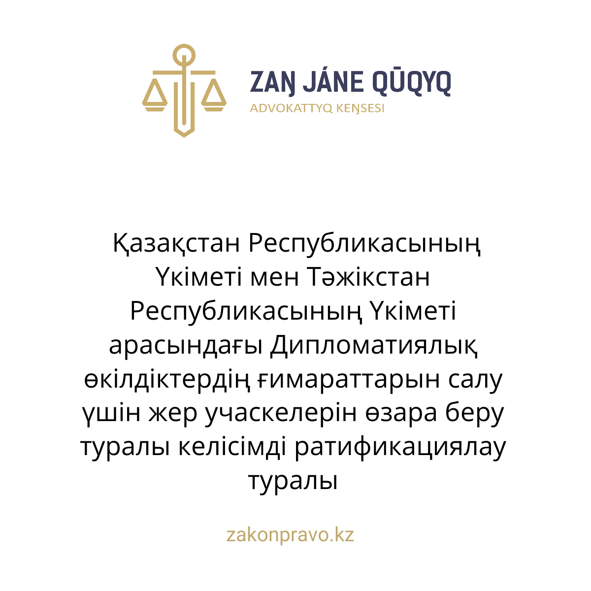 АMANAT партиясы және Заң және Құқық адвокаттық кеңсесінің серіктестігі аясында елге тегін заң көмегі көрсетілді