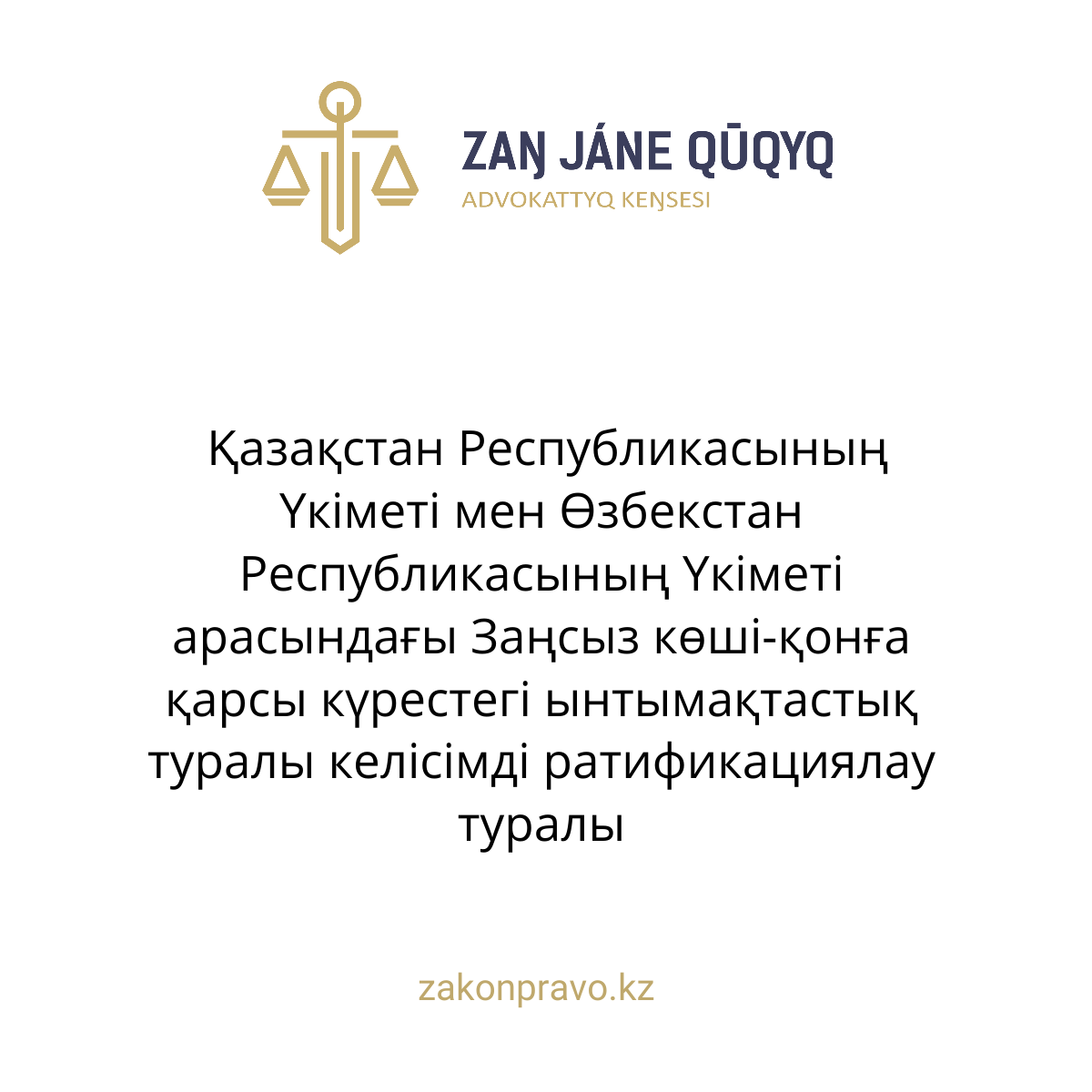 АMANAT партиясы және Заң және Құқық адвокаттық кеңсесінің серіктестігі аясында елге тегін заң көмегі көрсетілді