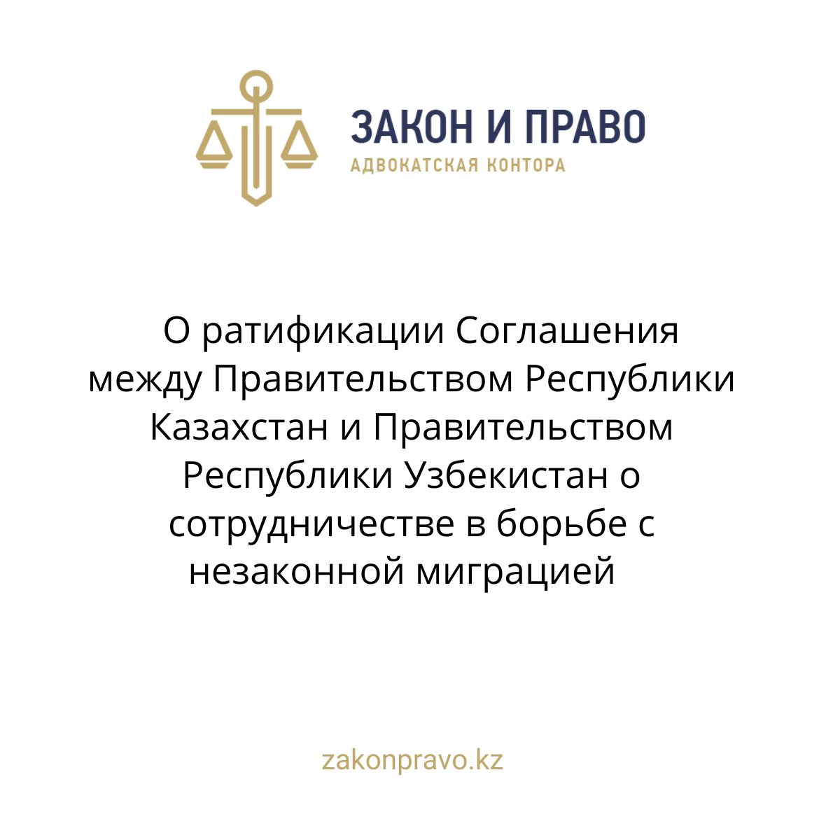 АMANAT партиясы және Заң және Құқық адвокаттық кеңсесінің серіктестігі аясында елге тегін заң көмегі көрсетілді