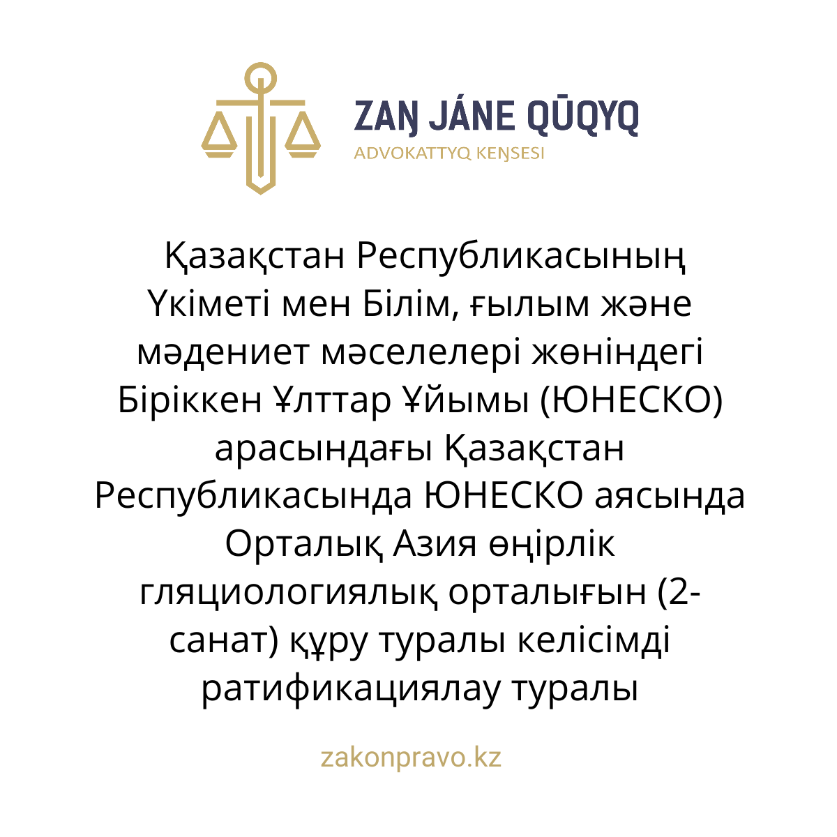 АMANAT партиясы және Заң және Құқық адвокаттық кеңсесінің серіктестігі аясында елге тегін заң көмегі көрсетілді