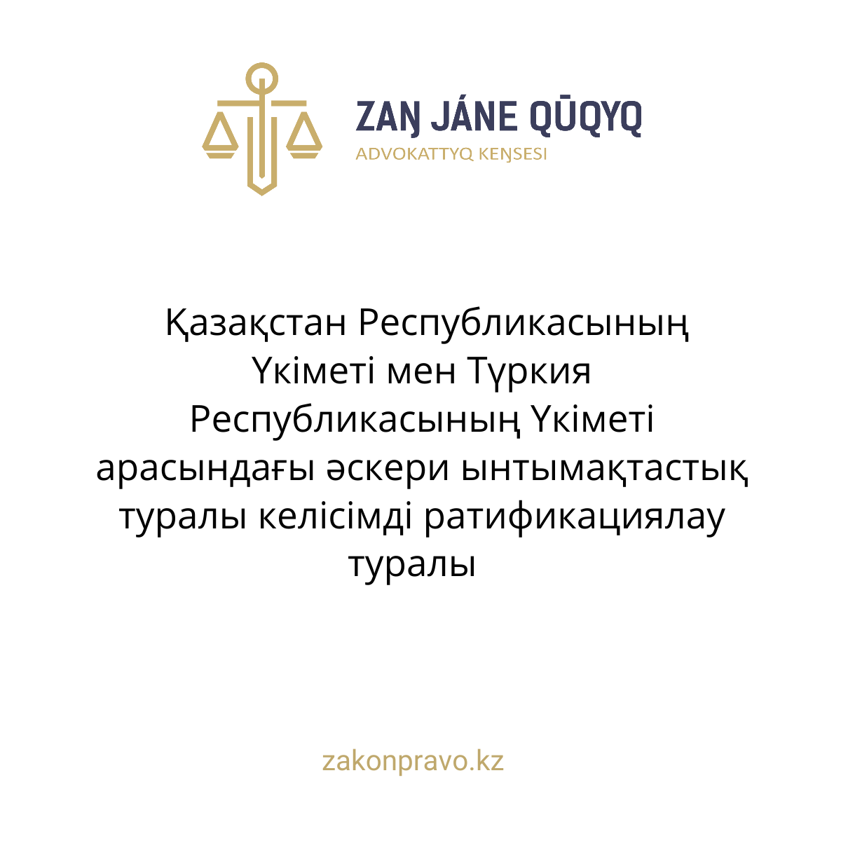 АMANAT партиясы және Заң және Құқық адвокаттық кеңсесінің серіктестігі аясында елге тегін заң көмегі көрсетілді