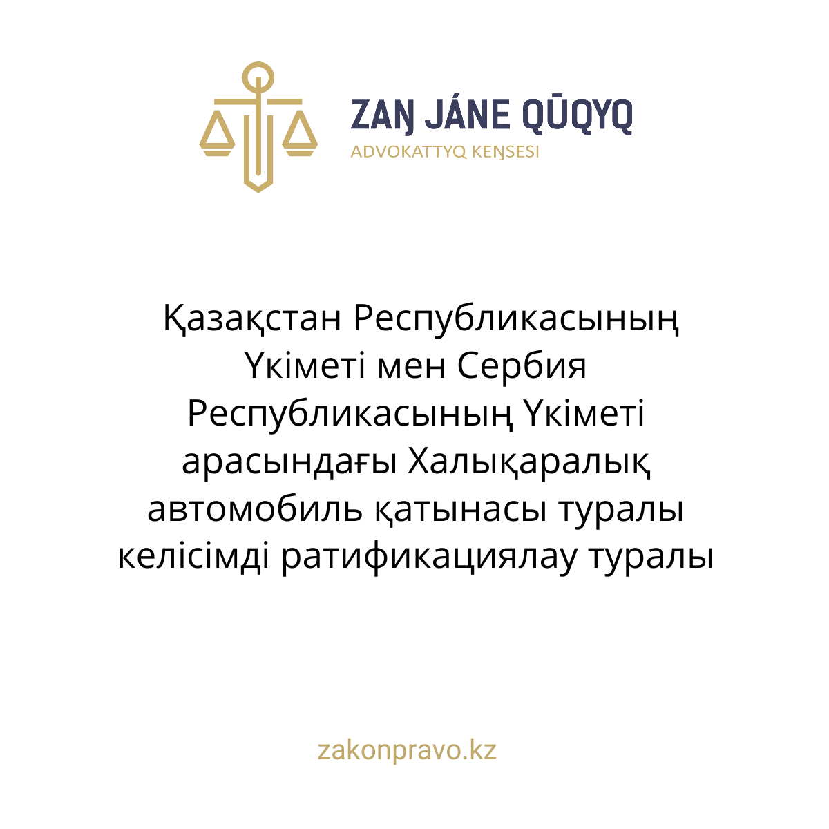 АMANAT партиясы және Заң және Құқық адвокаттық кеңсесінің серіктестігі аясында елге тегін заң көмегі көрсетілді