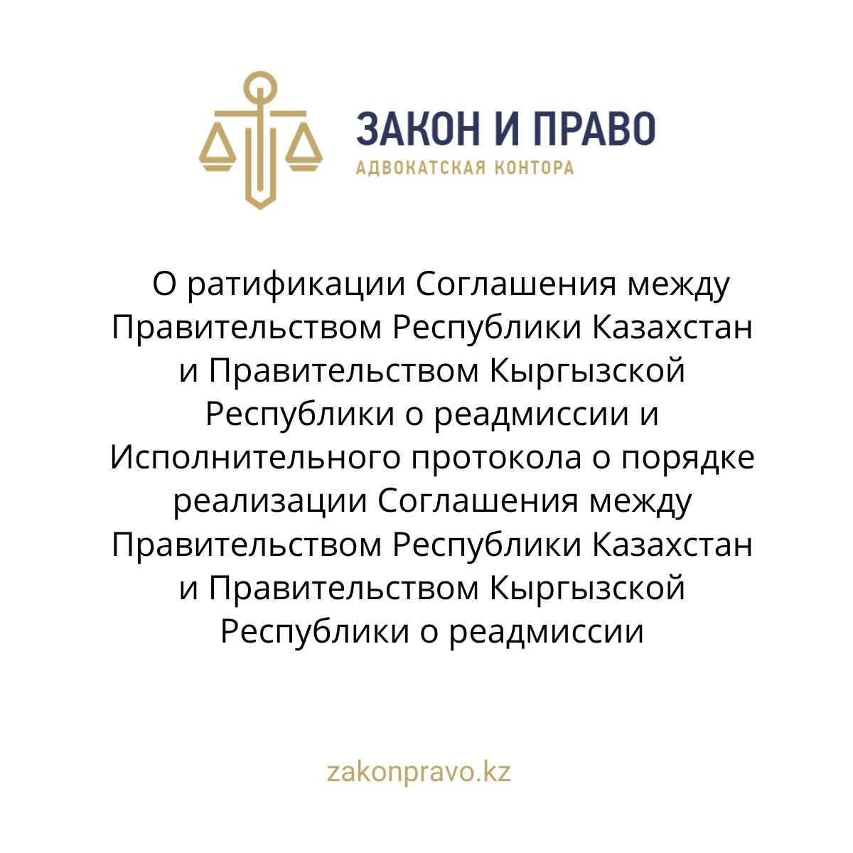 АMANAT партиясы және Заң және Құқық адвокаттық кеңсесінің серіктестігі аясында елге тегін заң көмегі көрсетілді