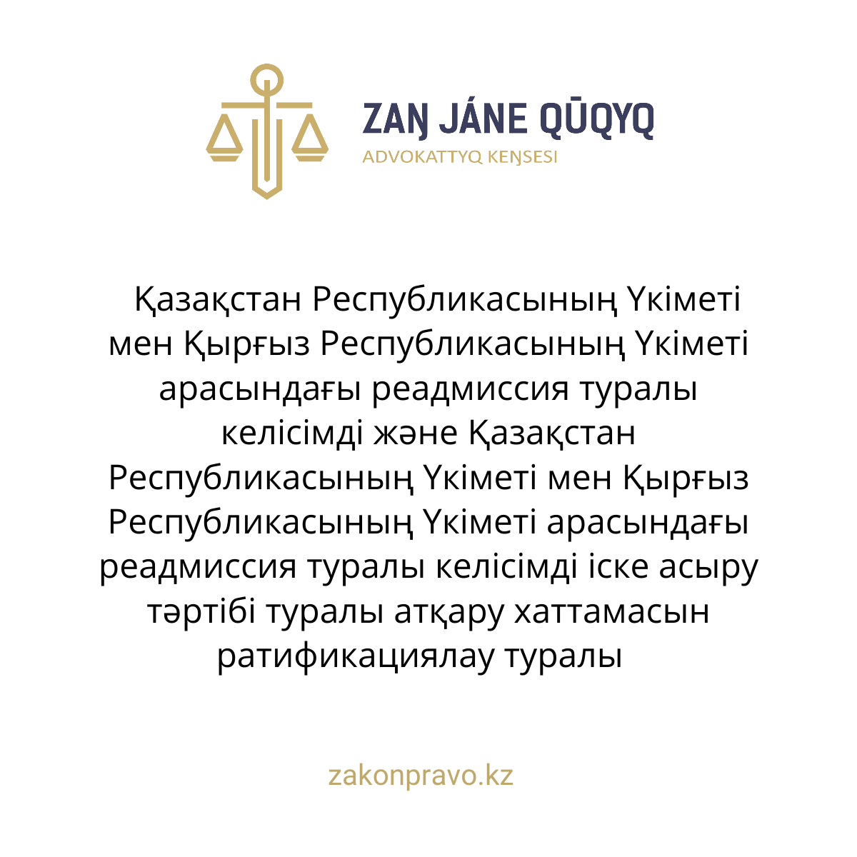 АMANAT партиясы және Заң және Құқық адвокаттық кеңсесінің серіктестігі аясында елге тегін заң көмегі көрсетілді