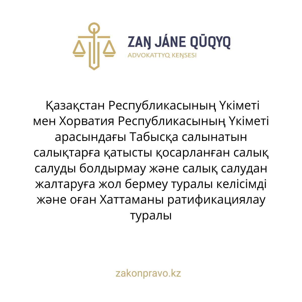 АMANAT партиясы және Заң және Құқық адвокаттық кеңсесінің серіктестігі аясында елге тегін заң көмегі көрсетілді