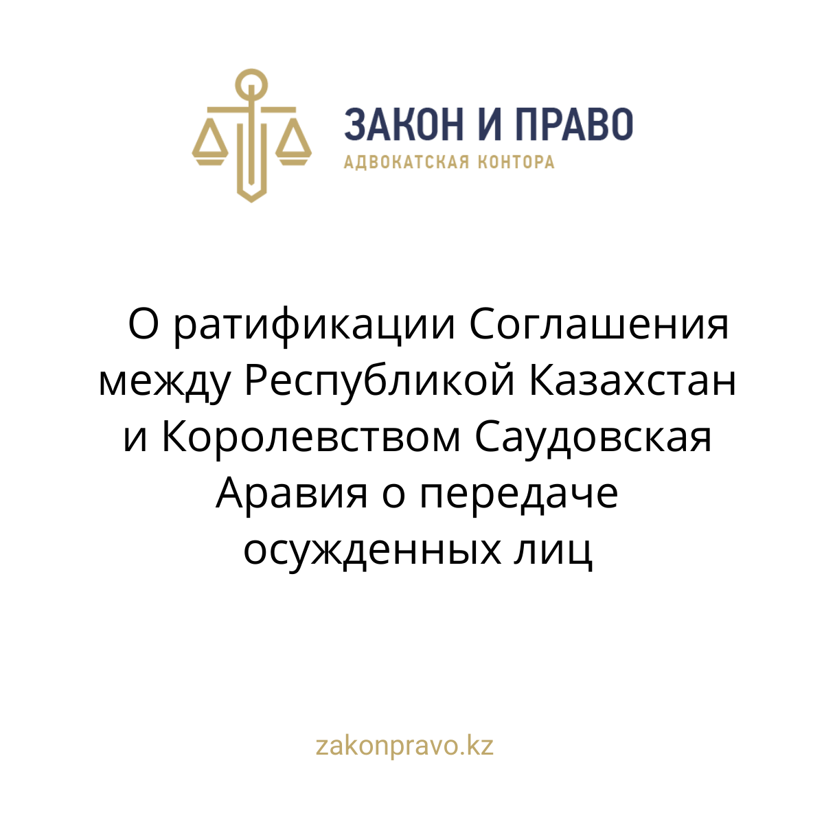 АMANAT партиясы және Заң және Құқық адвокаттық кеңсесінің серіктестігі аясында елге тегін заң көмегі көрсетілді