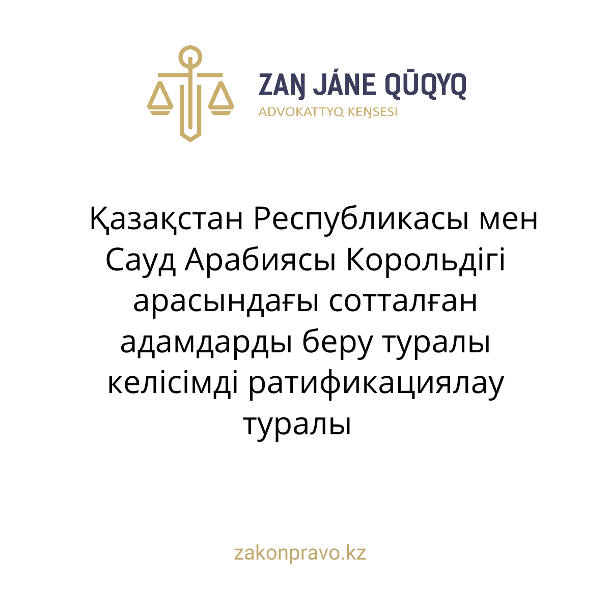 АMANAT партиясы және Заң және Құқық адвокаттық кеңсесінің серіктестігі аясында елге тегін заң көмегі көрсетілді