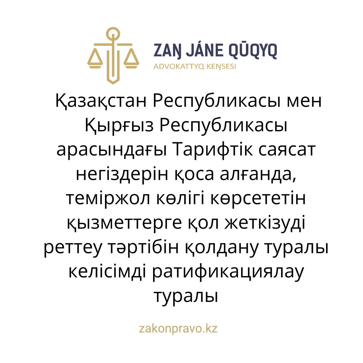 АMANAT партиясы және Заң және Құқық адвокаттық кеңсесінің серіктестігі аясында елге тегін заң көмегі көрсетілді