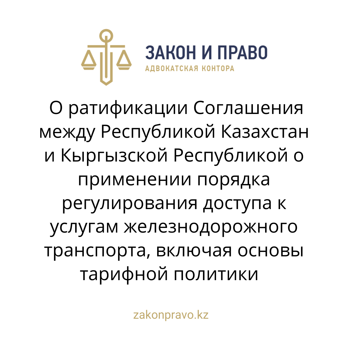 АMANAT партиясы және Заң және Құқық адвокаттық кеңсесінің серіктестігі аясында елге тегін заң көмегі көрсетілді
