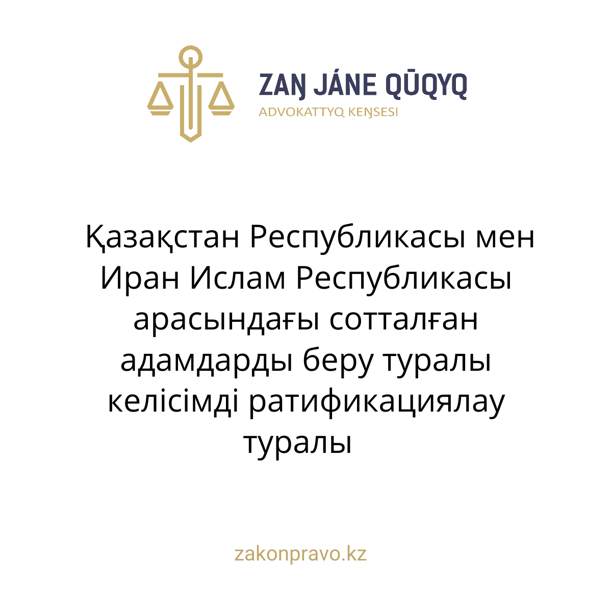 АMANAT партиясы және Заң және Құқық адвокаттық кеңсесінің серіктестігі аясында елге тегін заң көмегі көрсетілді